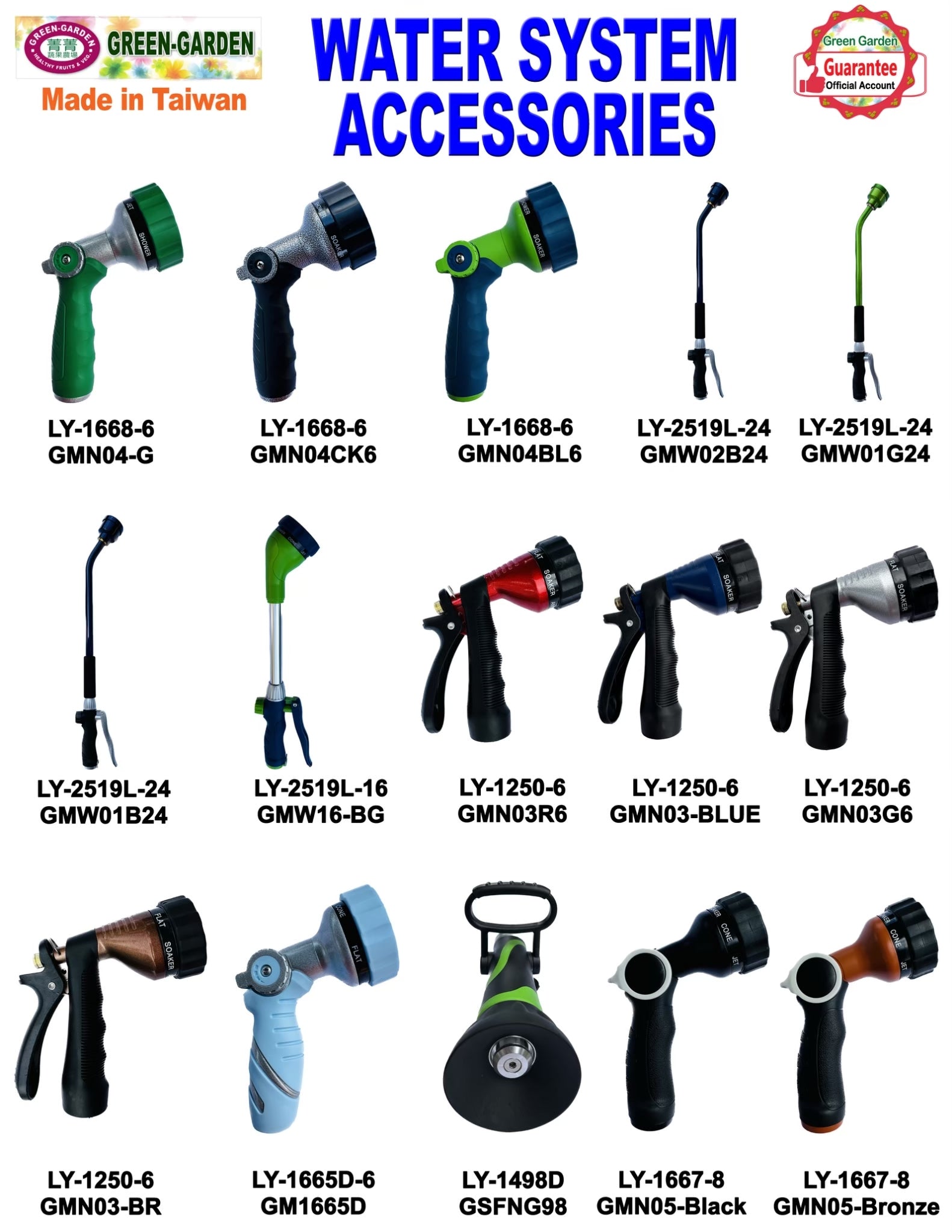 Water Hose Spray and Water Wand