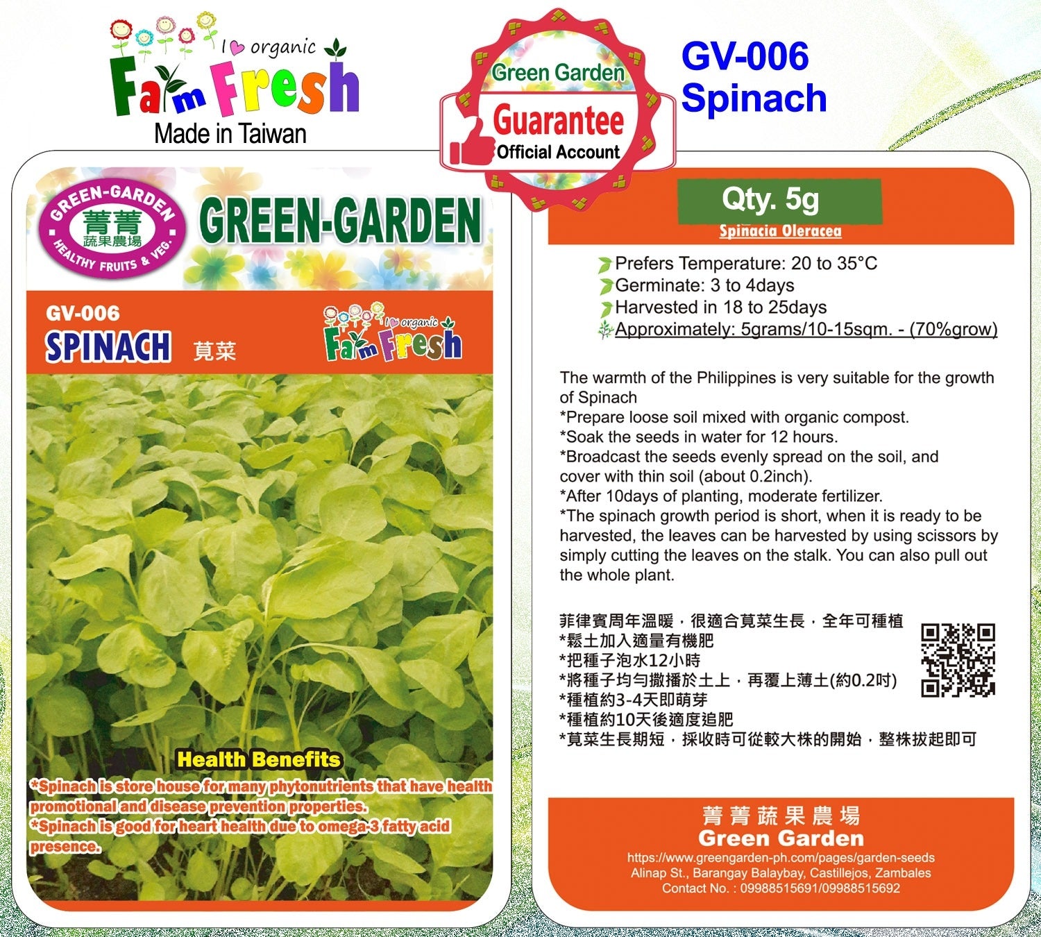 Green Garden Vegetable Seeds (GV-006 Spinach)