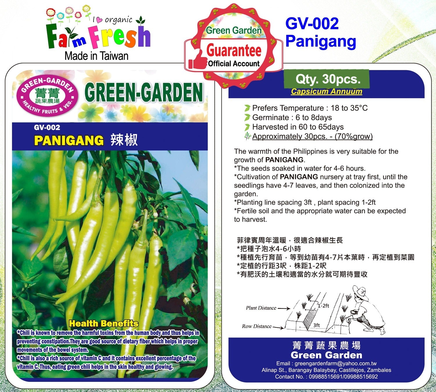 Green Garden Vegetable Seeds (GV-002 Panigang)