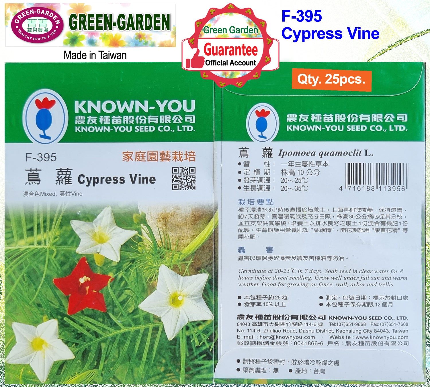 Known You Flower Seeds (F-395 Cypress Vine)