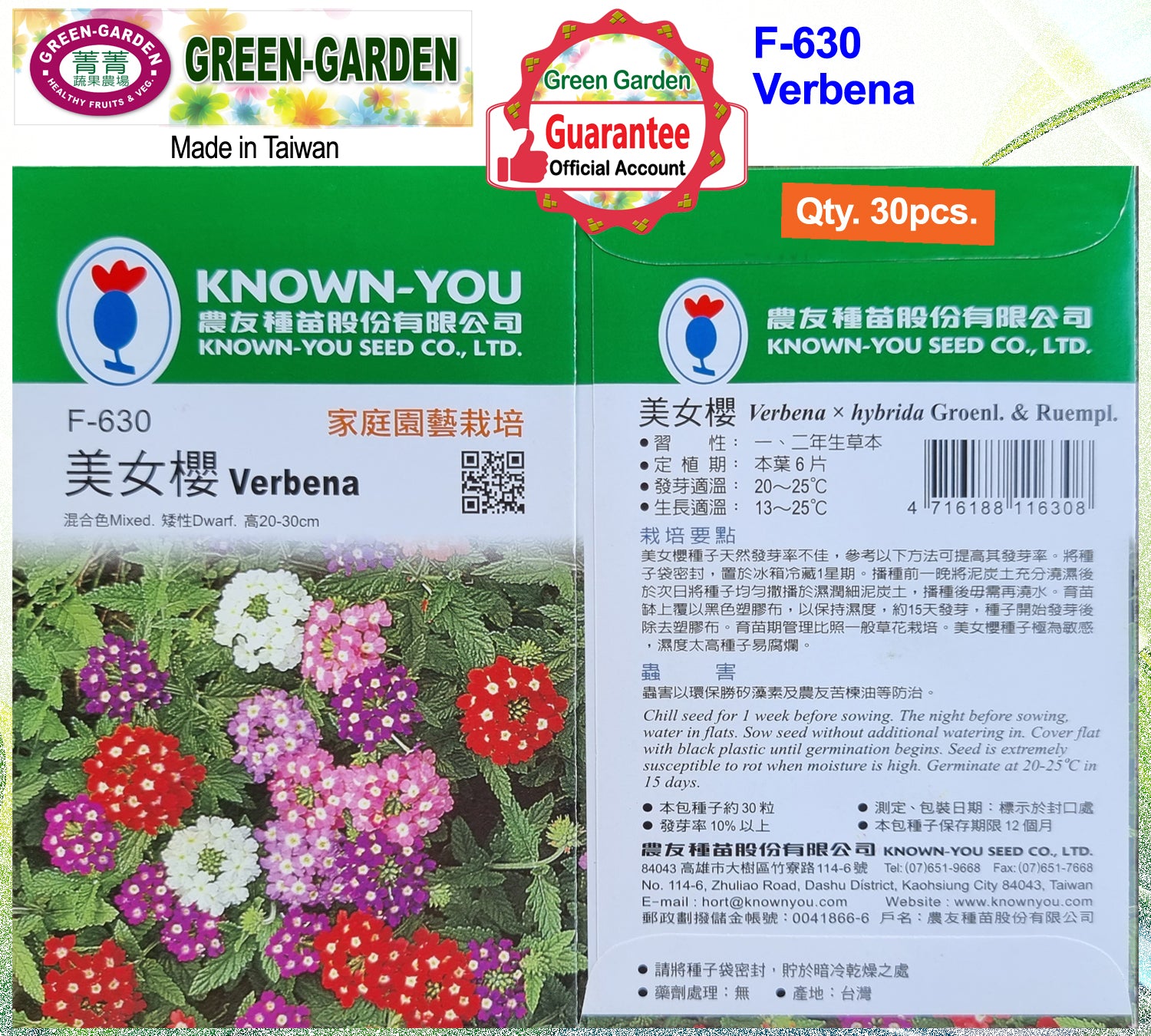 Known You Flower Seeds (F-630 Verbena)