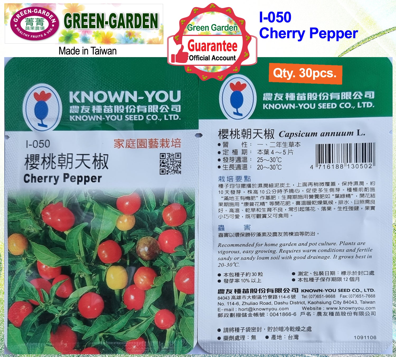 Known You Ornamental Seeds (I-050 Cherry Pepper)