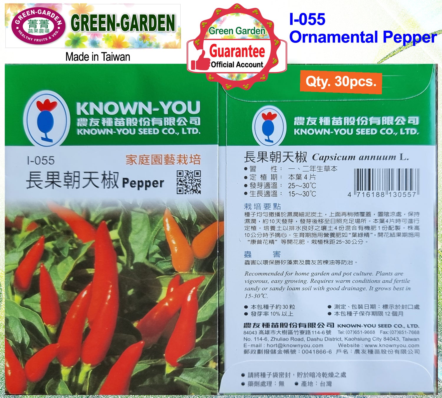 Known You Ornamental Seeds (I-055 Pepper)