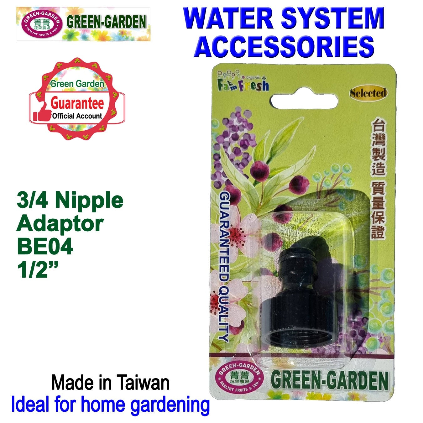 Water System Accessories (3/4 inches Connector)