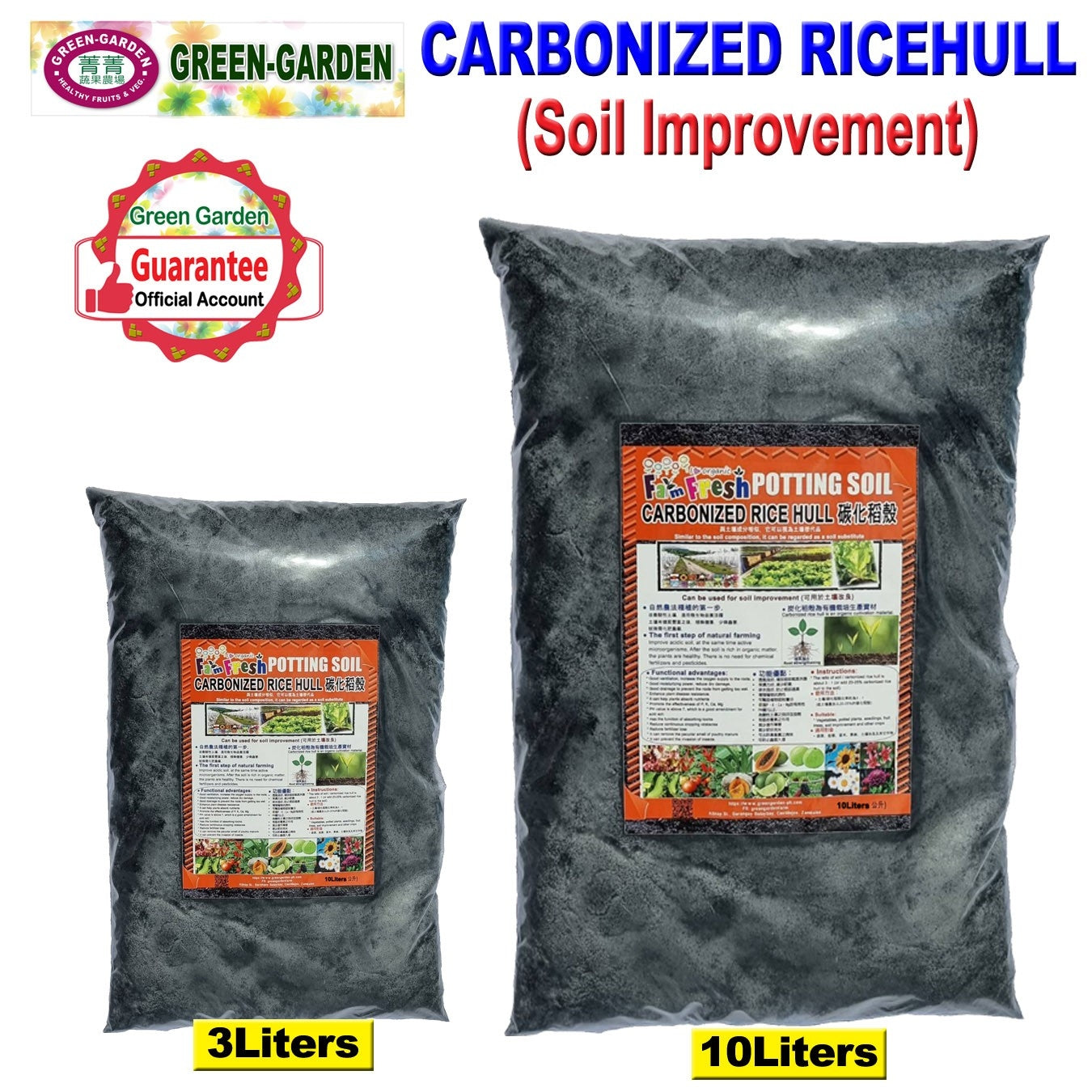 Carbonized Rice Hull Potting Soil (3 liters and 10 liters)