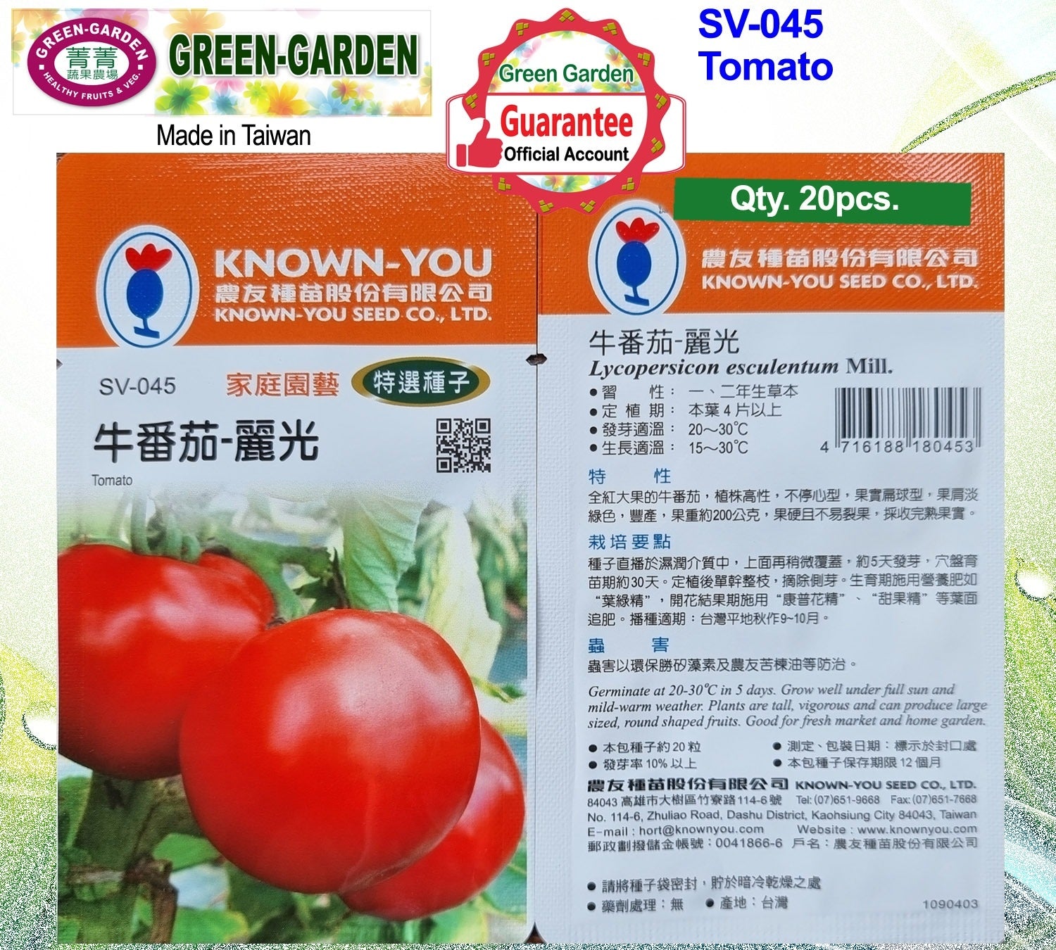 Known You Special Seeds (SB-045 Tomato)