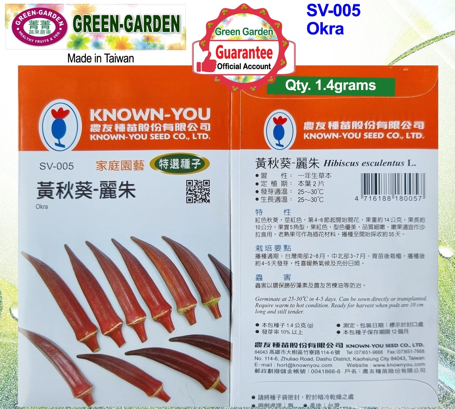 Known You Special Seeds (SV-005 Okra (Red)