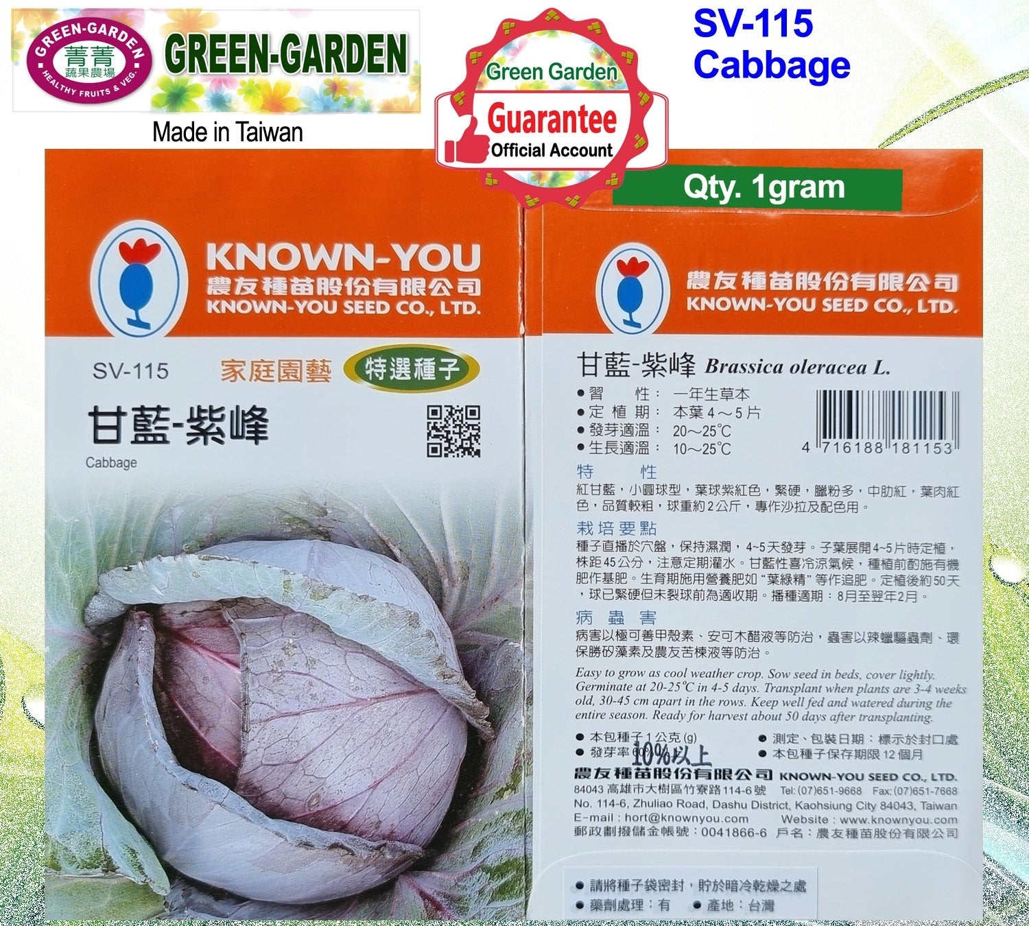 Known You Special Seeds (SV-115 Cabbage (Red))
