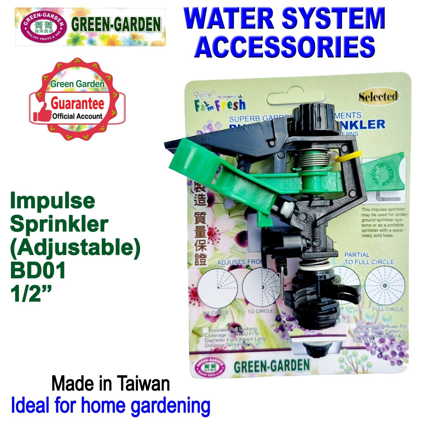 Water System Accessories Impulse Sprinkler 1/2" (Adjustable)