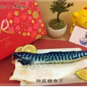 Frozen Food Mackerel (Imported)