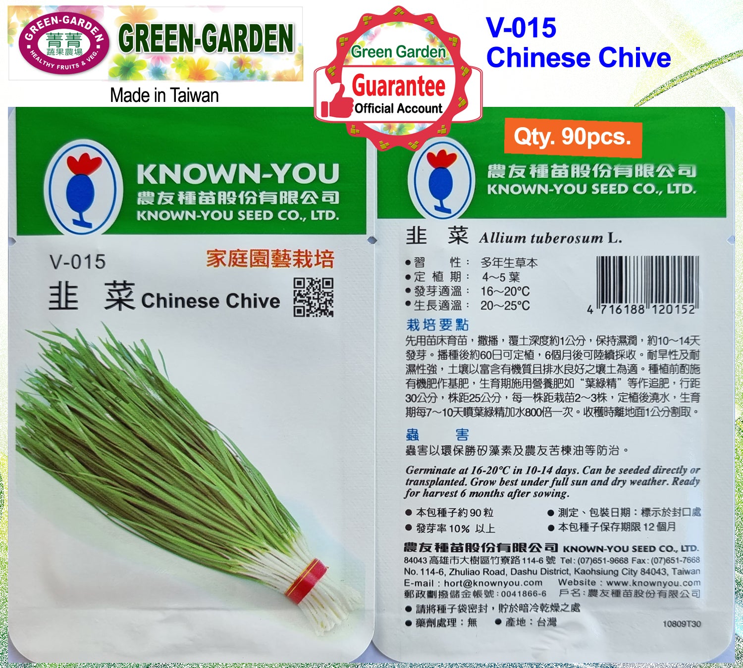 Known You Vegetable Seeds (V-015 Chinese Chive) - Main Image