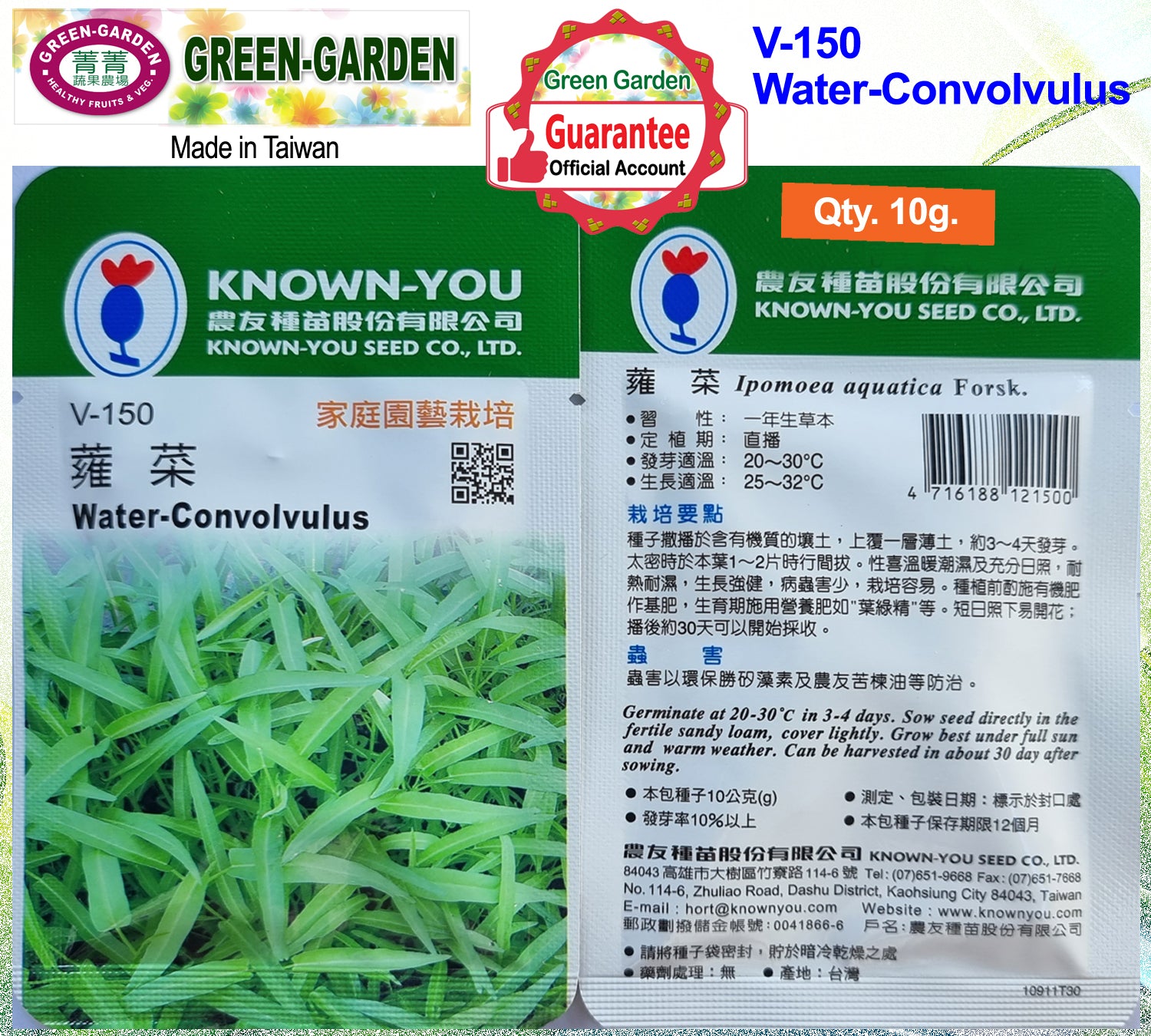 Known You Vegetable Seeds (V-150 Water Convolvus)