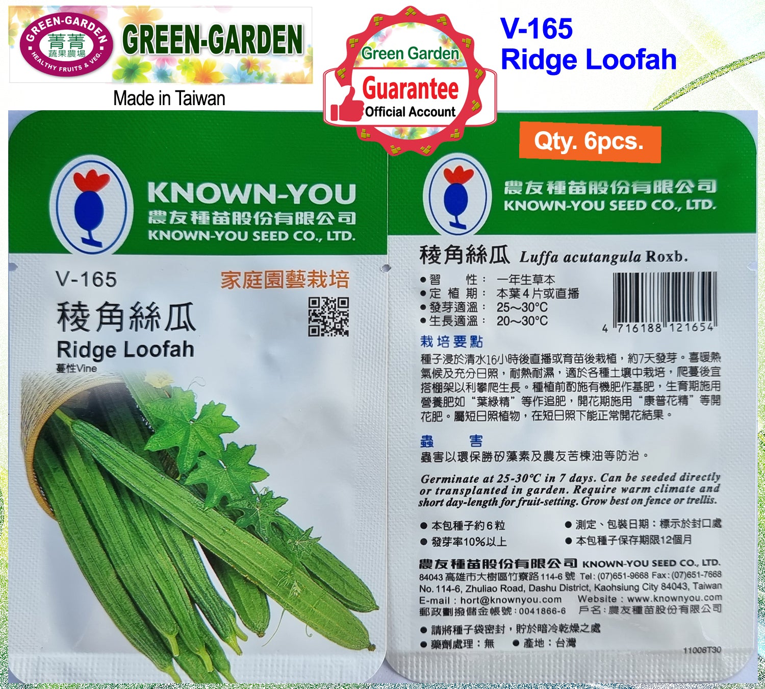 Known You Vegetable Seeds (V-165 Ridge Loofah)