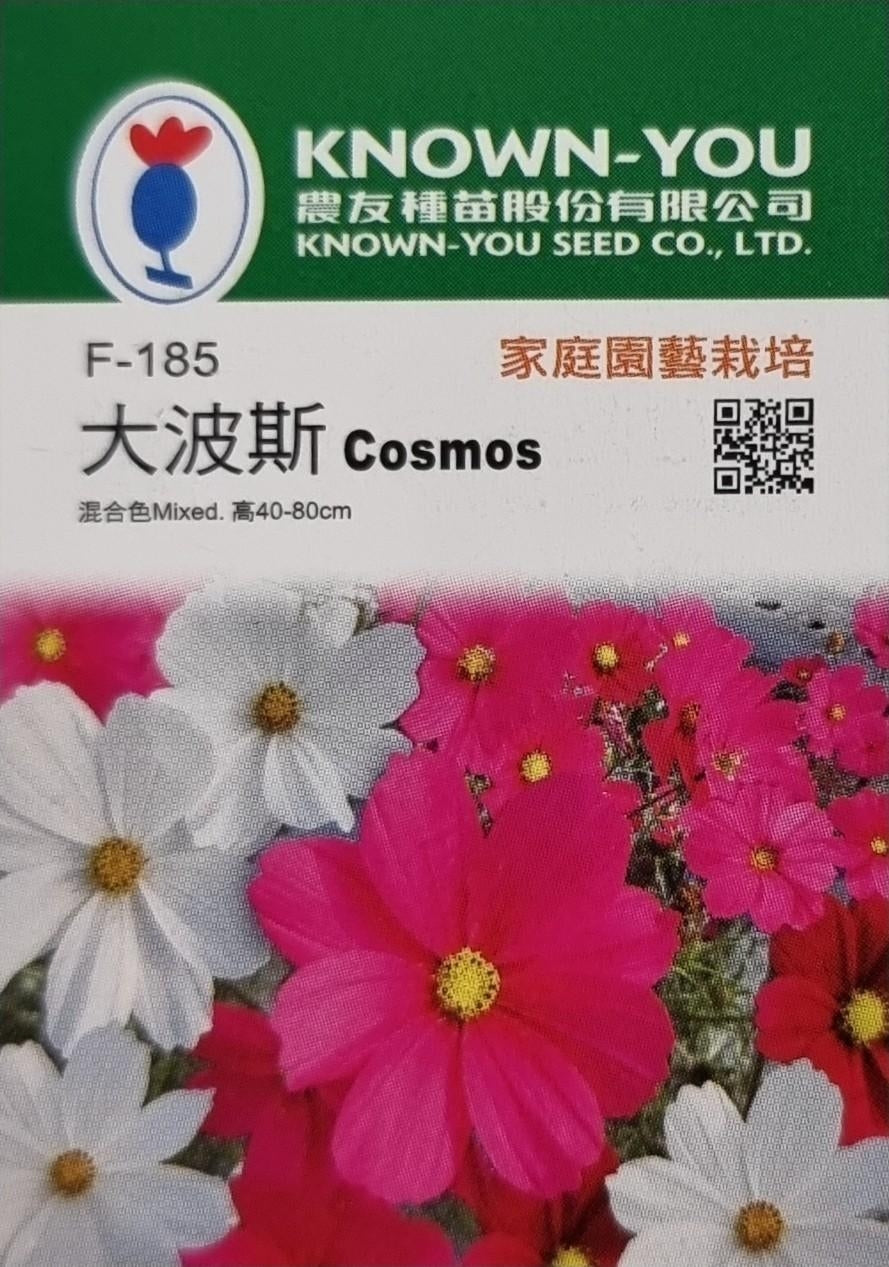 Known You Flower Seeds: Perfect for Cold Climates