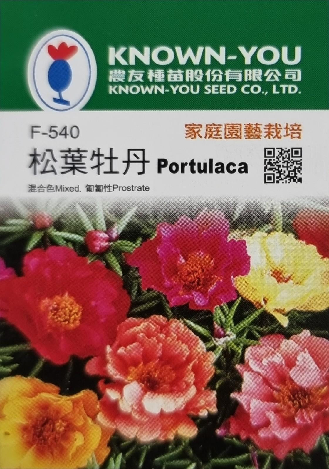 Known You Flower Seeds: Perfect for Cold Climates