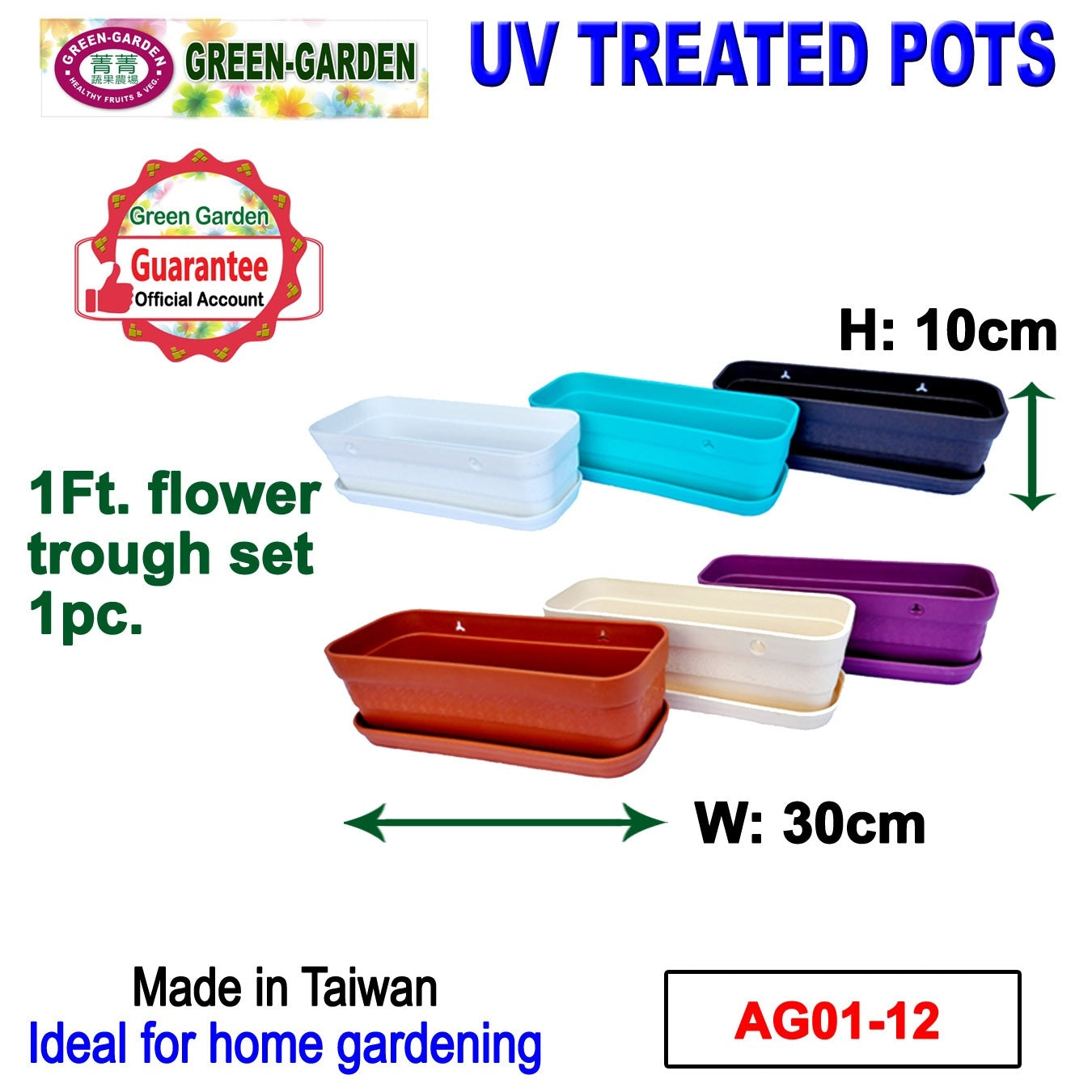 UV TREATED Flower Trough Set
