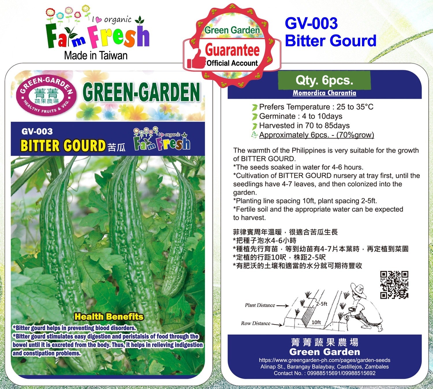 Green Garden Vegetable Seeds (GV-003 Bitter Gourd)