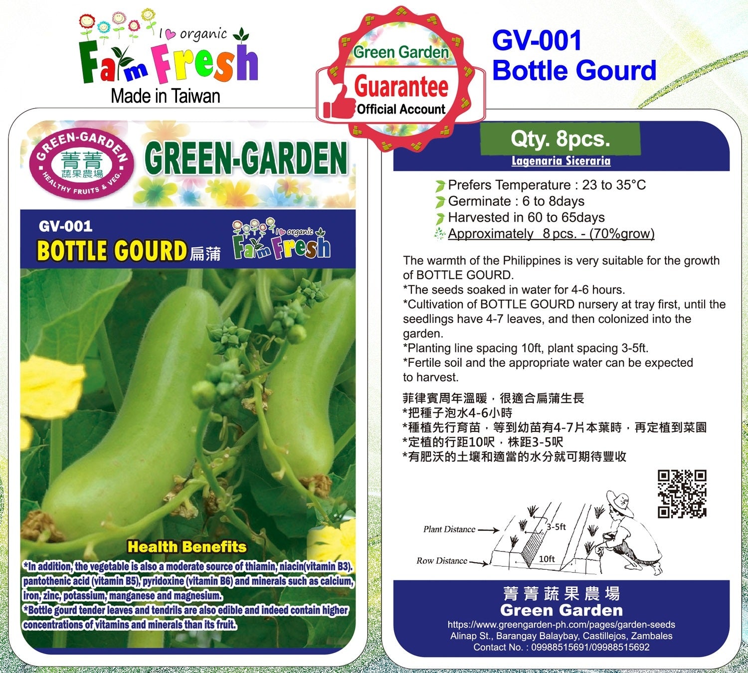Green Garden Vegetable Seeds (GV-001 Bottle Gourd)