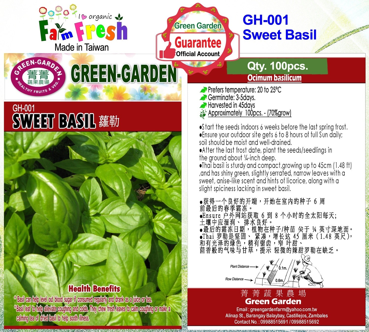 Green Garden Herb Seeds (GH-001 Sweet Basil)
