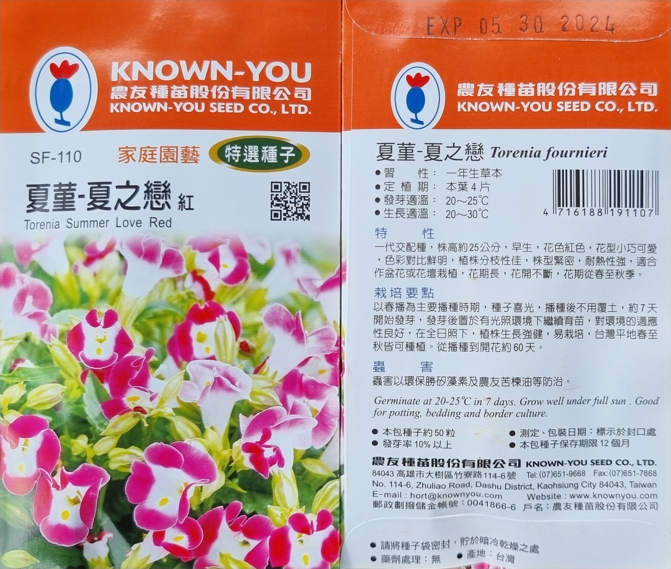 Known You Special Seeds (SF-110 Torenia Summer Love Red)