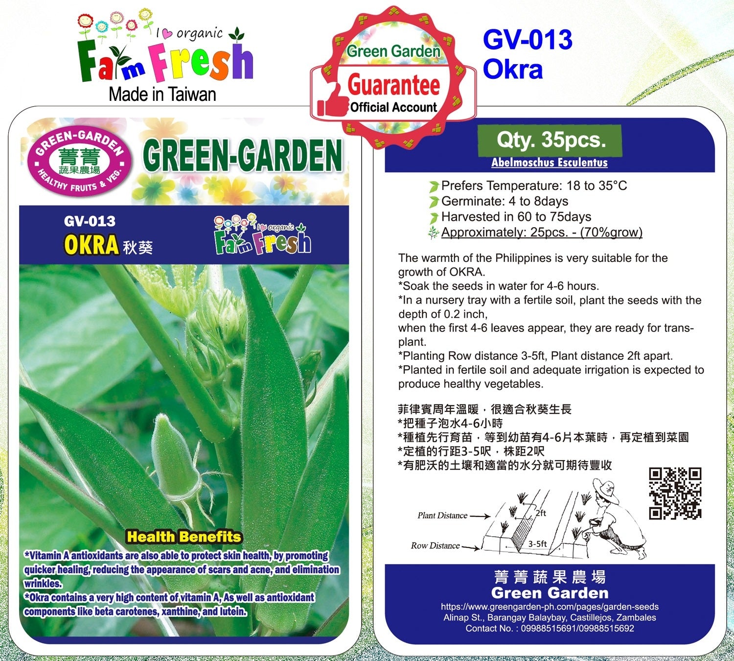 Green Garden Vegetable Seeds (GV-013 Okra)