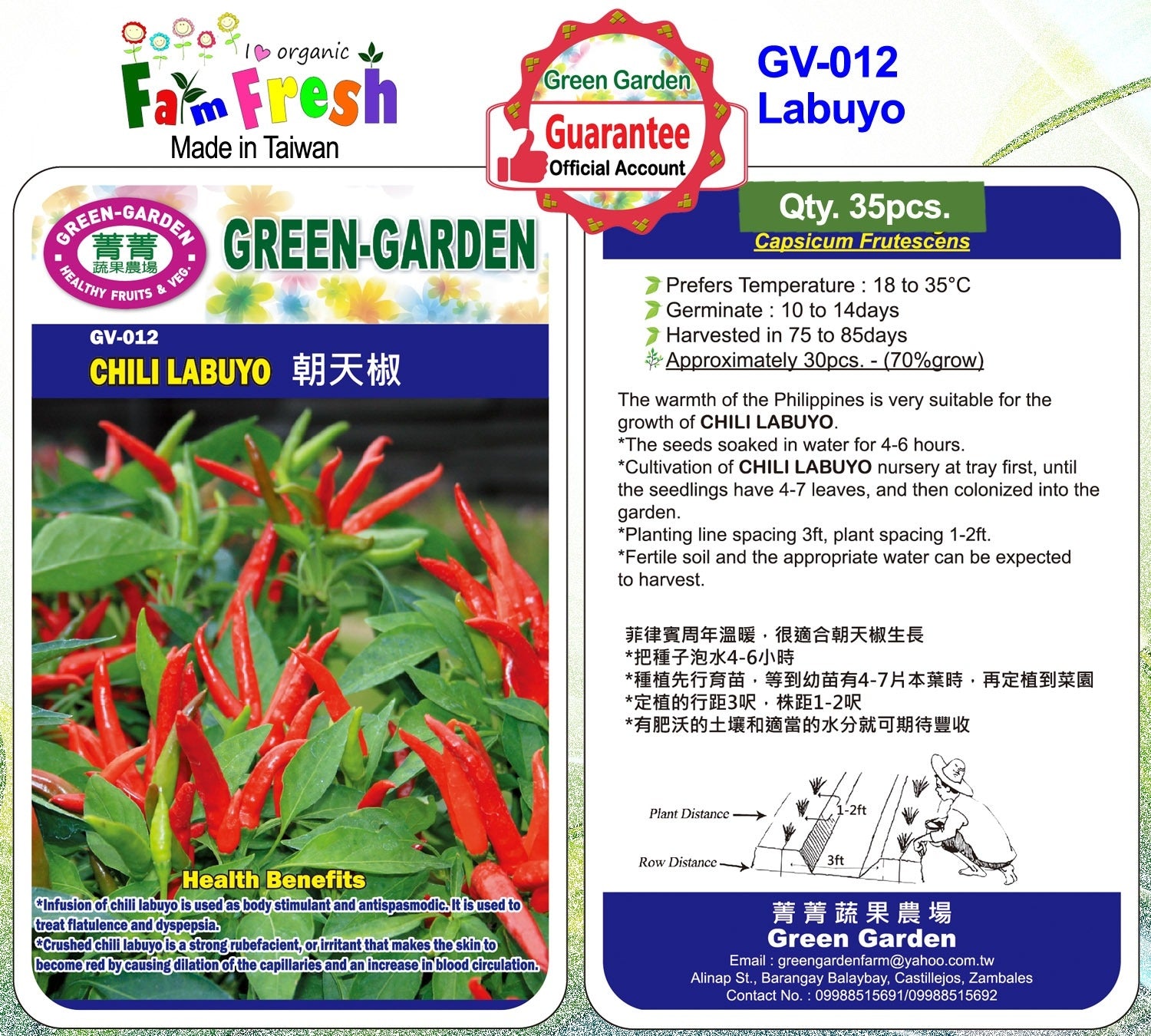Green Garden Vegetable Seeds (GV-012 Chili Labuyo)