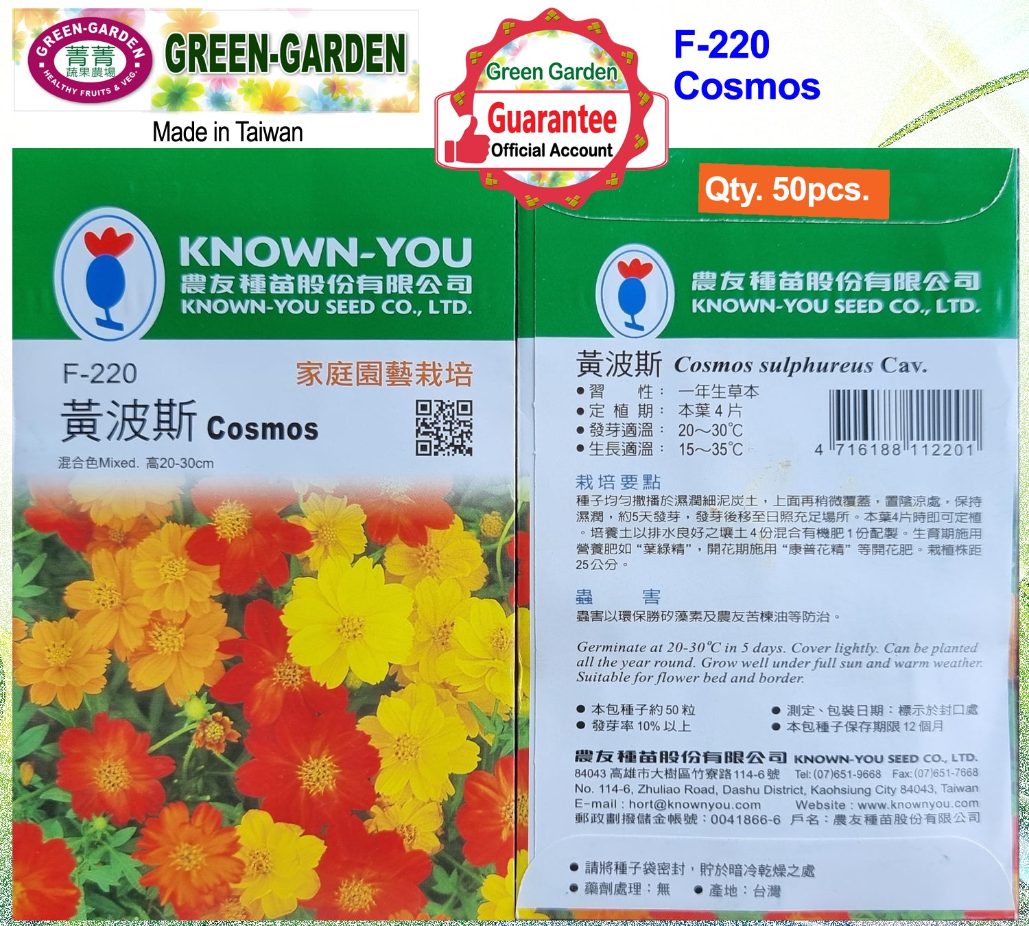 Known You Flower Seeds (F-220 Cosmos)