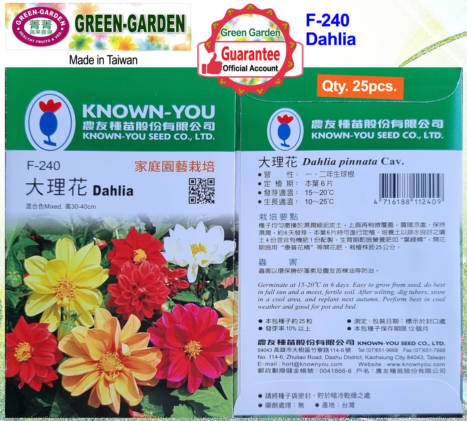 Known You Flower Seeds (F-240 Dahlia)