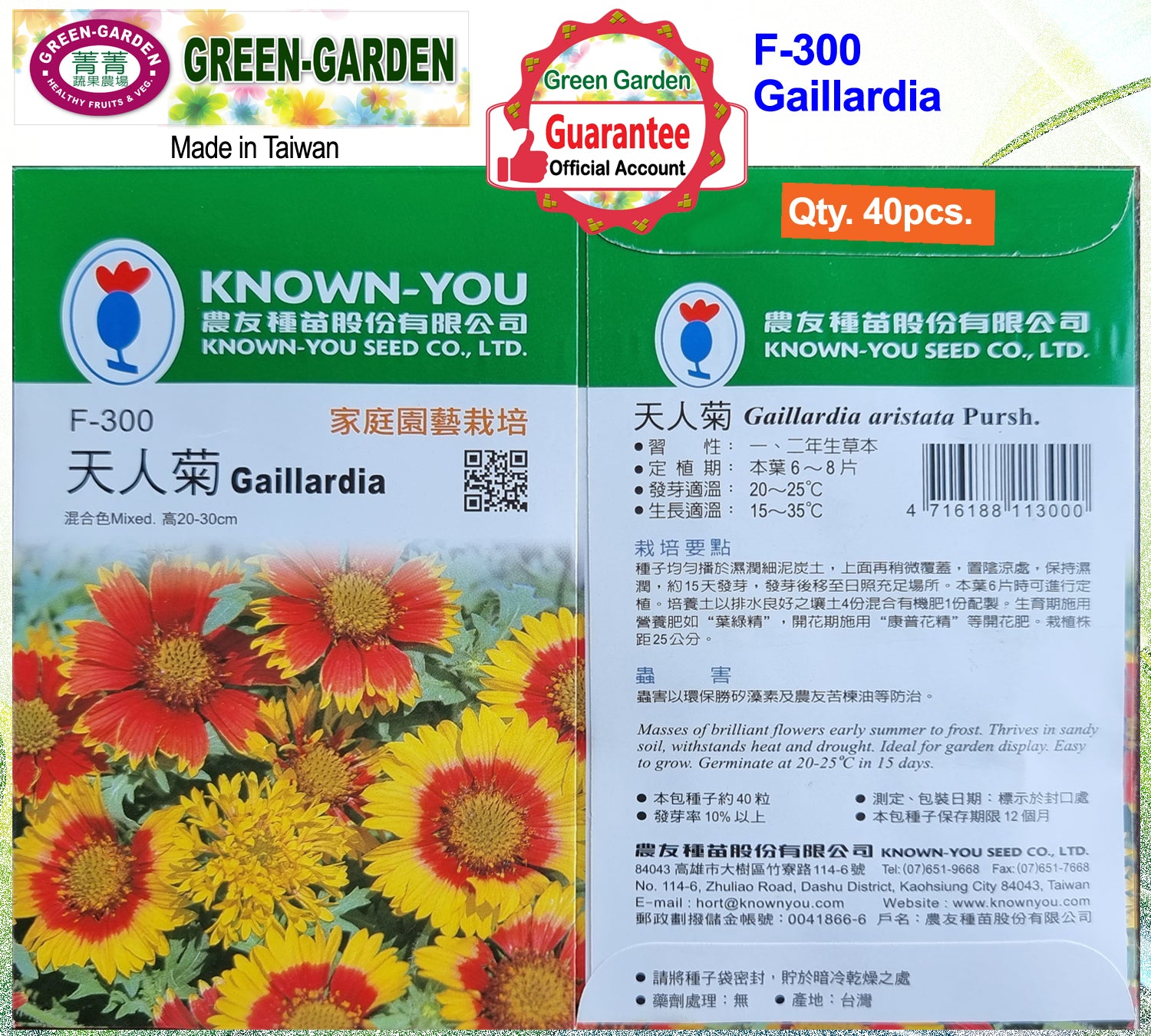 Known You Flower Seeds (F-300 Gaillardia)