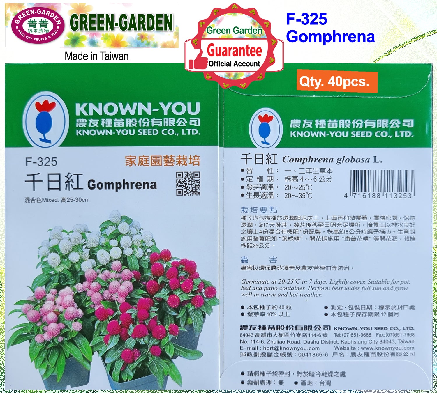 Known You Flower Seeds (F-325 Gomphrena)