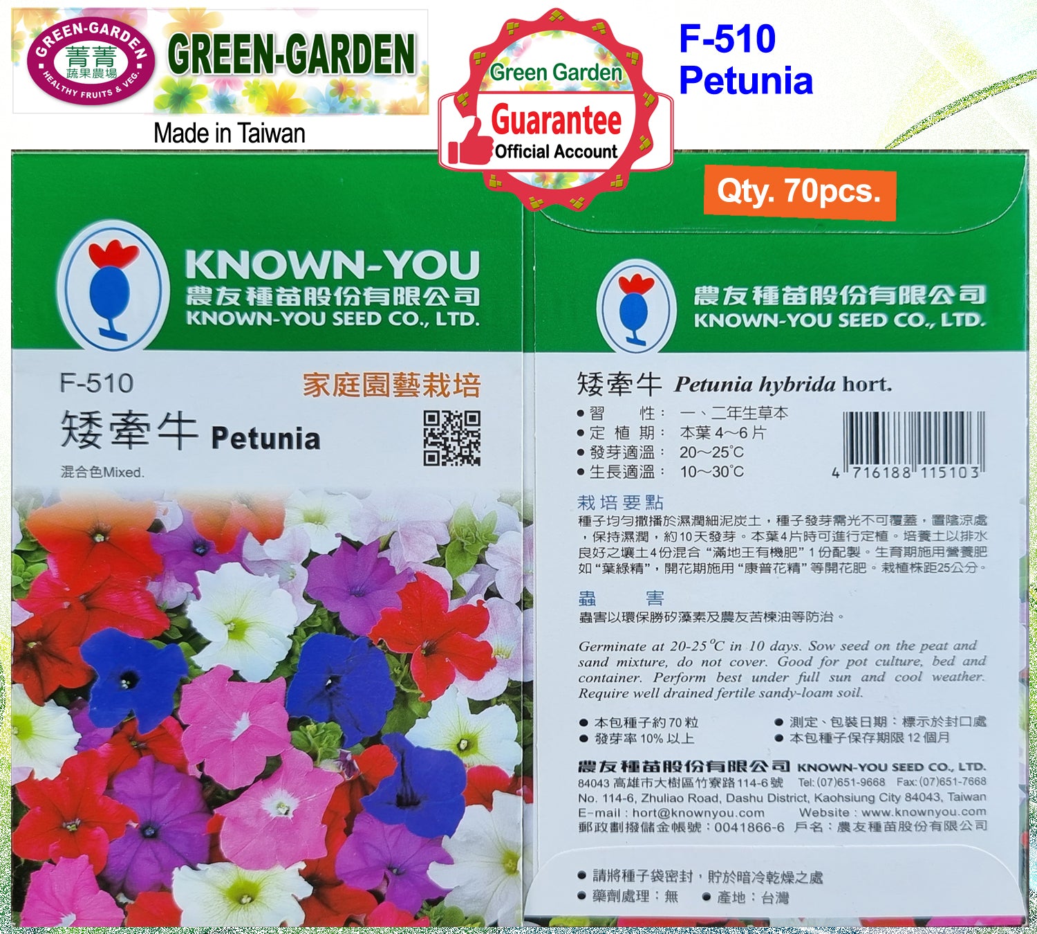 Known You Flower Seeds (F-510 Petunia)