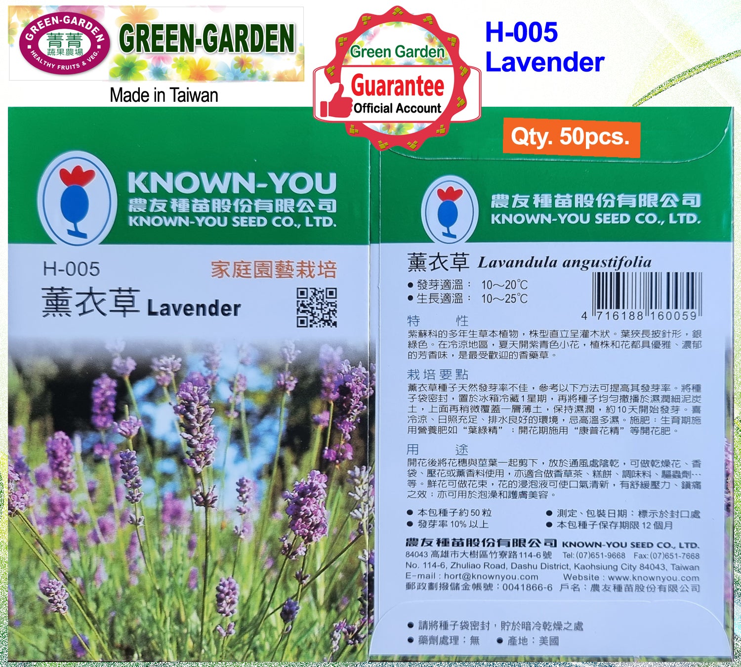 Known You Herbs Seeds (H-005 Lavender)