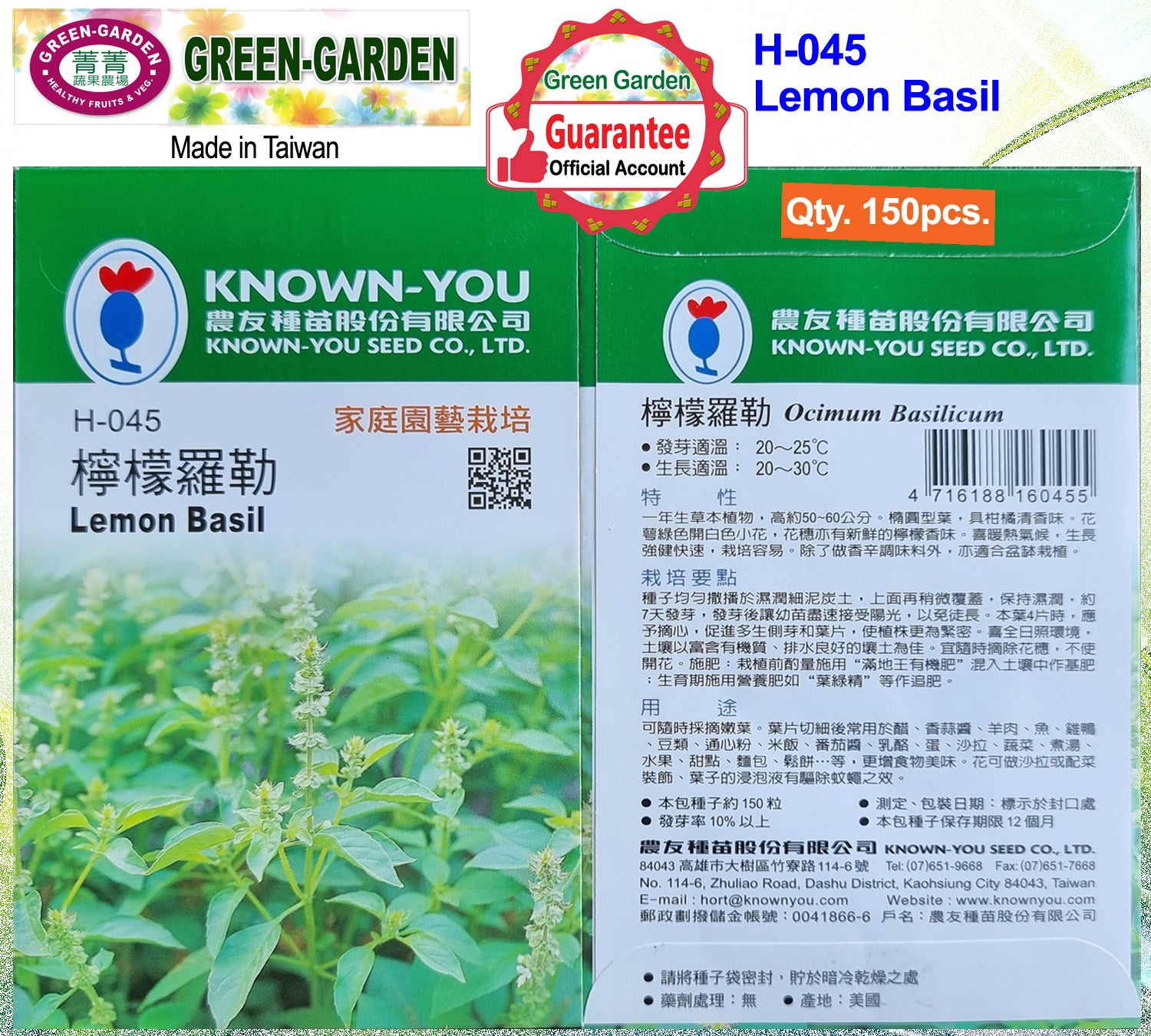 Known You Herbs Seed (H-045 Lemon Basil)