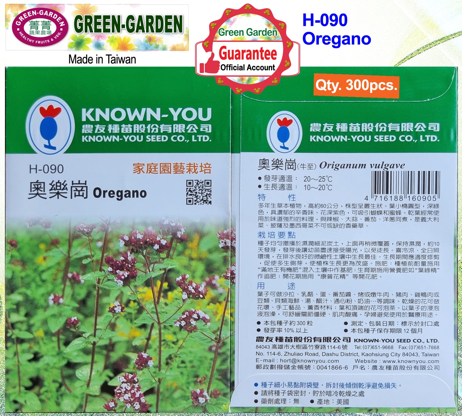 Known you Herbs Seeds (H-090 Oregano)
