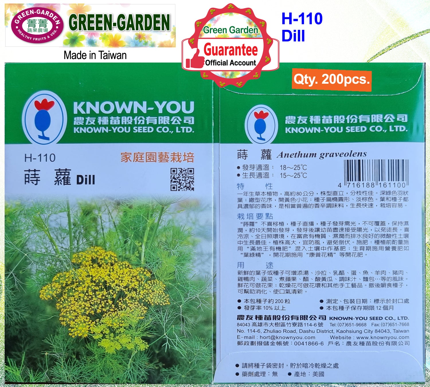 Known You Herbs Seeds (H-110 Dill)
