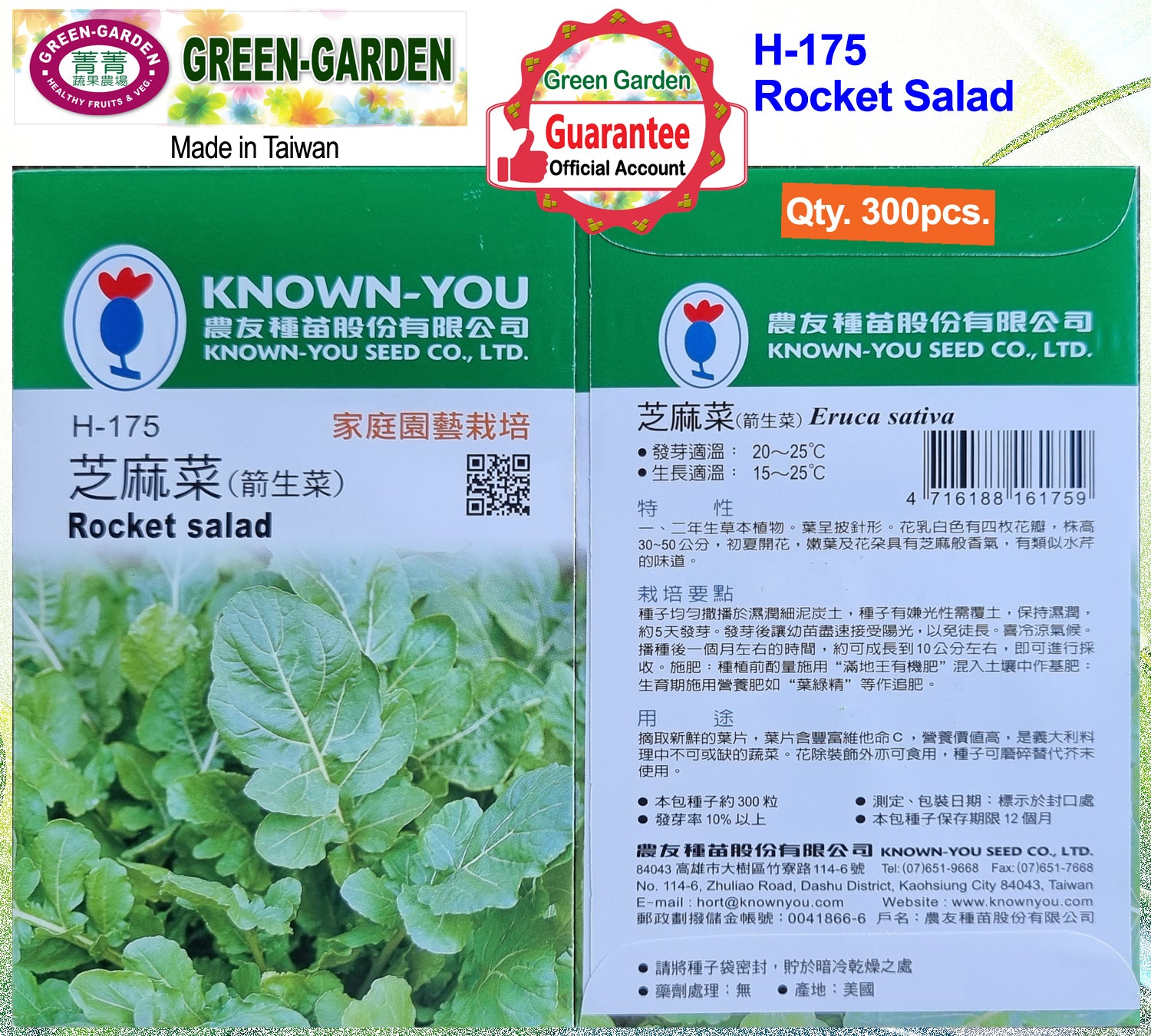 Known You Herbs Seeds (H-175 Rocket Salad)