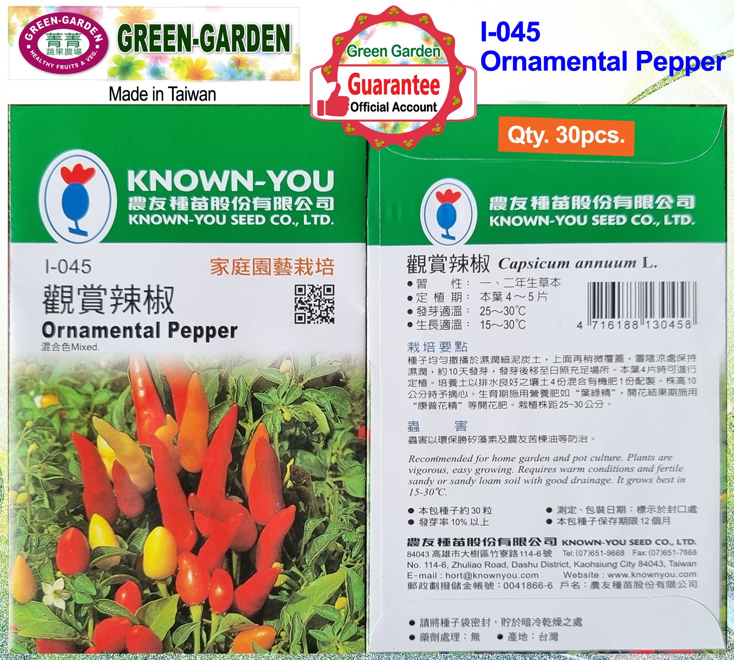 Known You Ornamental Seeds (I-045 Ornamental Pepper)