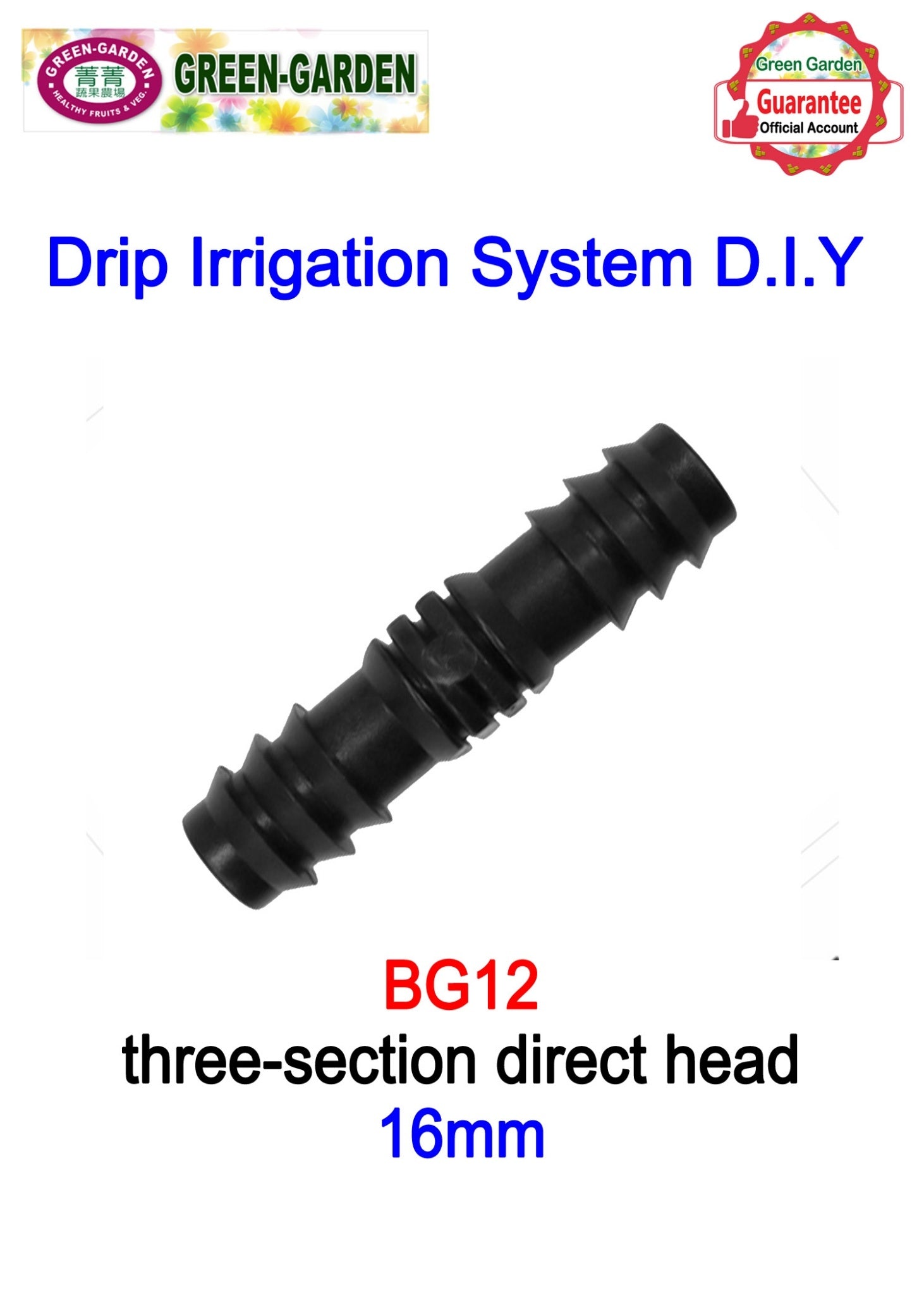 Drip Irrigation System - 16mm three-section straight connector (2pcs) BG12