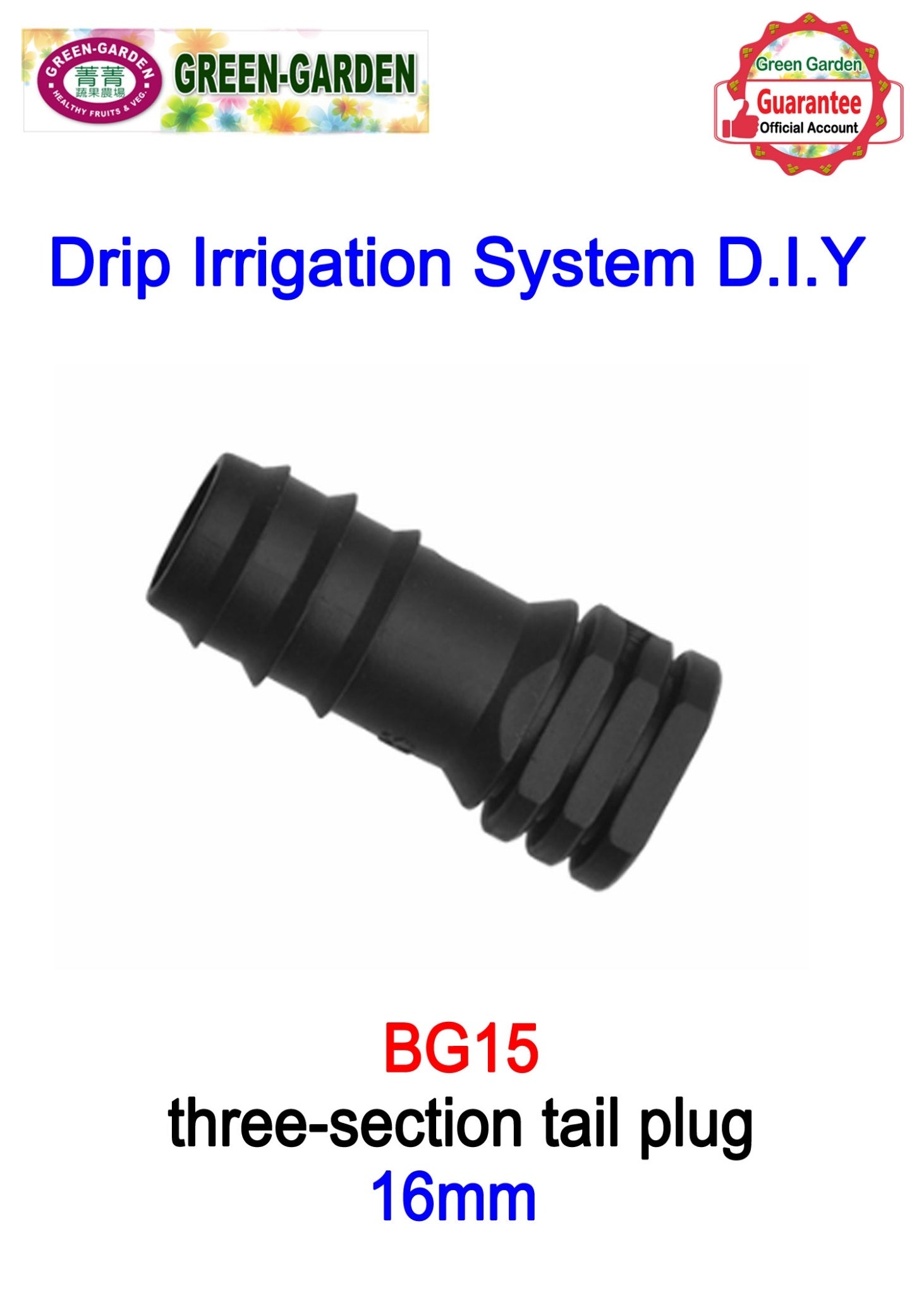 Drip Irrigation System - 16mm three-section tail plug (2pcs) BG15