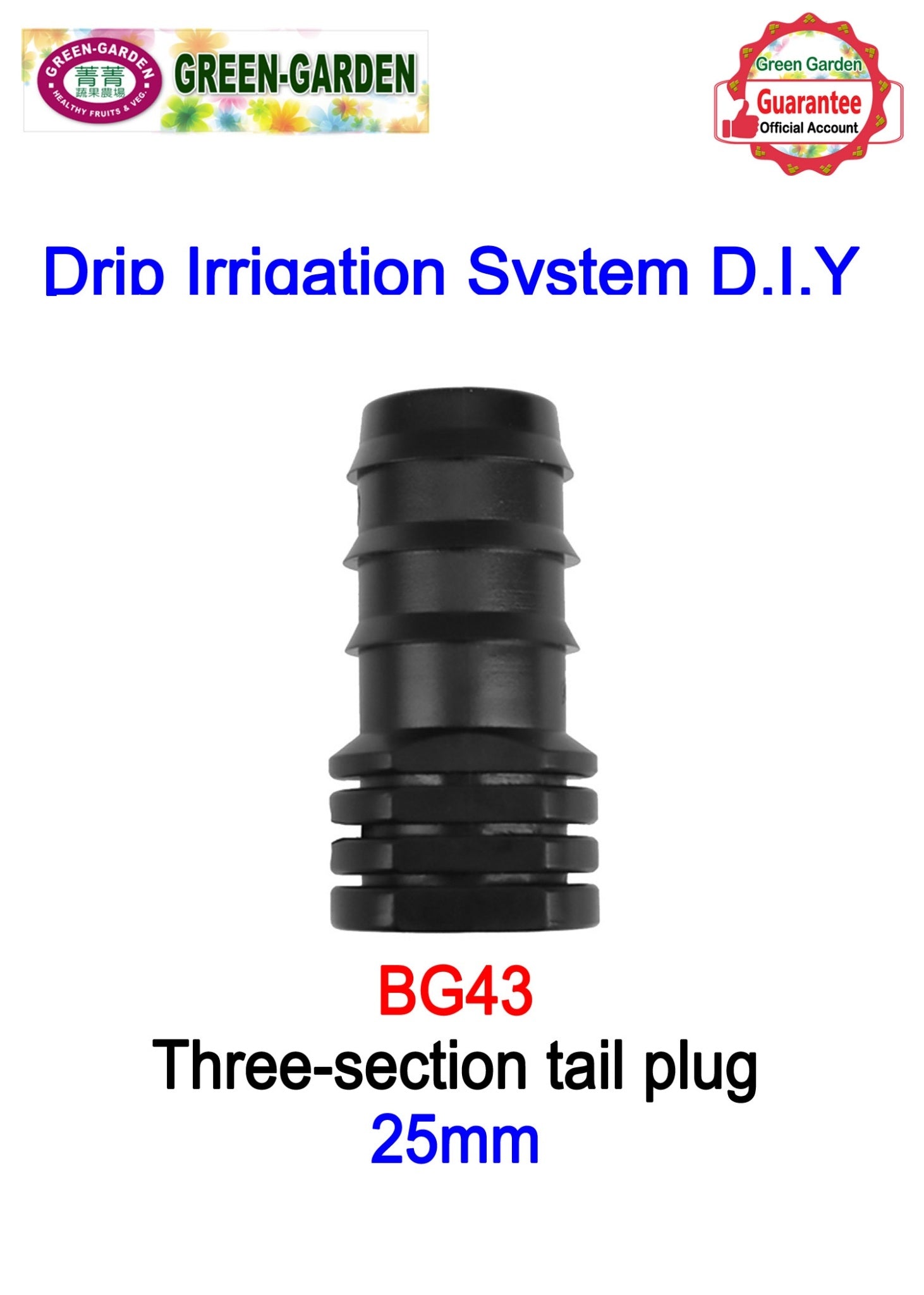 Drip Irrigation System - 25mm three-section tail plug BG43