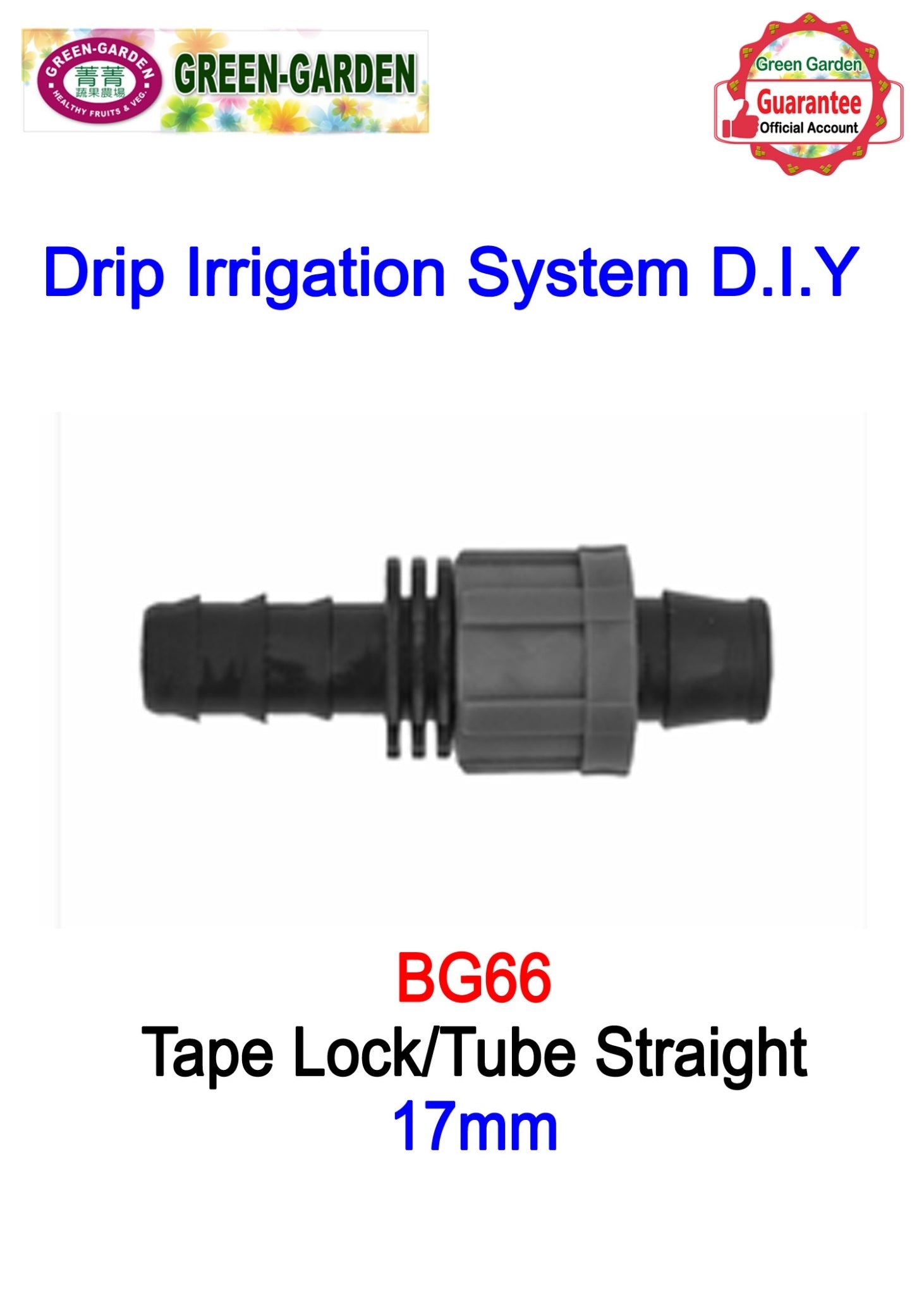 Drip Irrigation System - 17mm belt lock/pipe straight connector  BG66