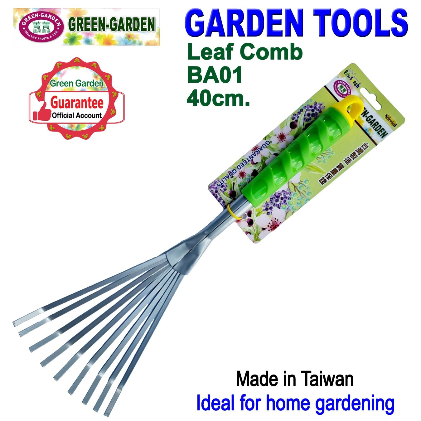 Garden Tool- Leaf comb 40cm