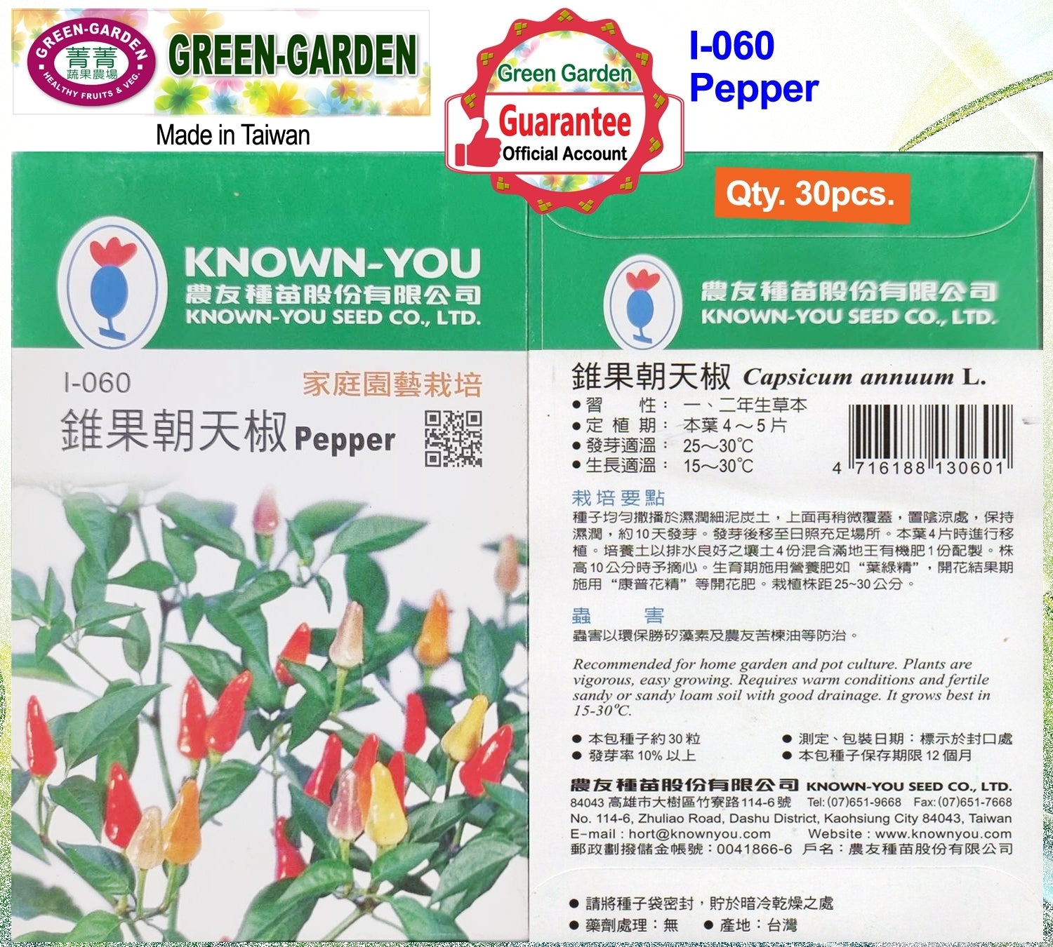Known You Ornamental Seeds (I-060 Pepper)
