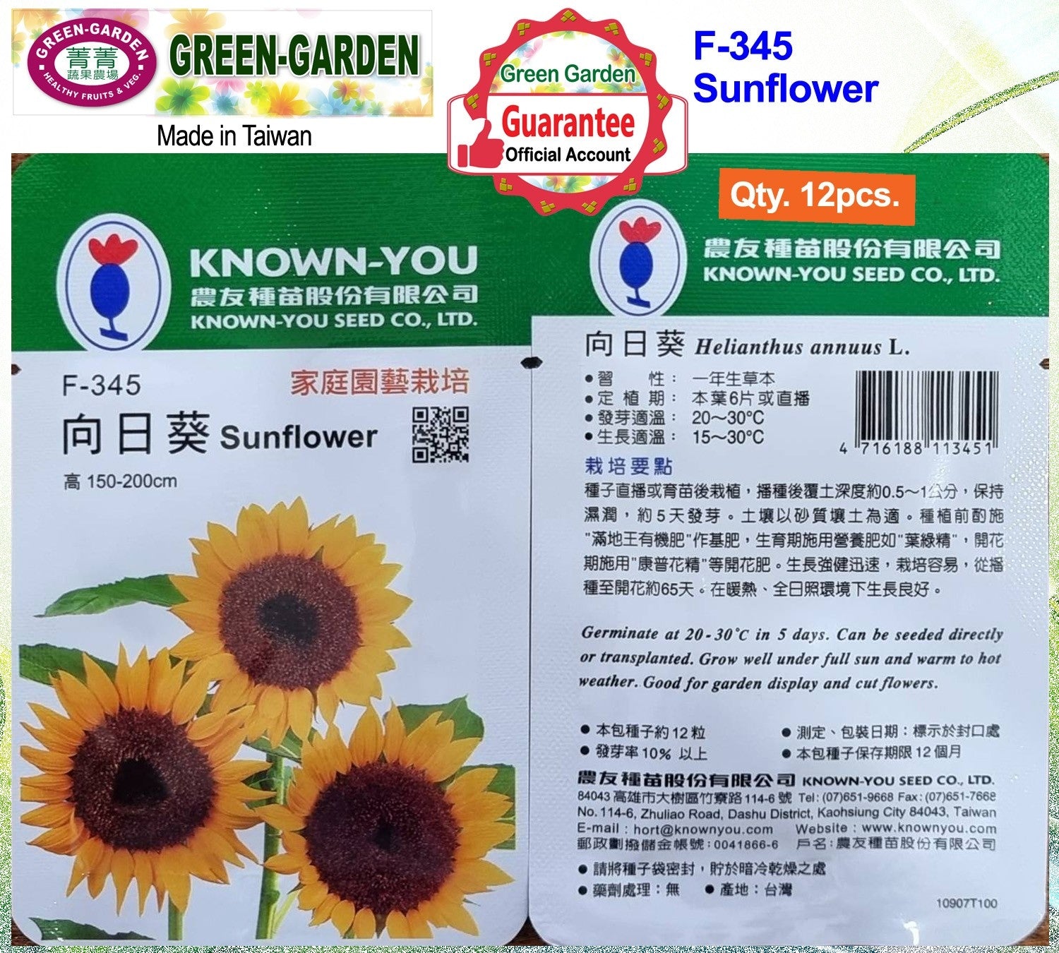Known You Flower Seeds (F-345 Sunflower)