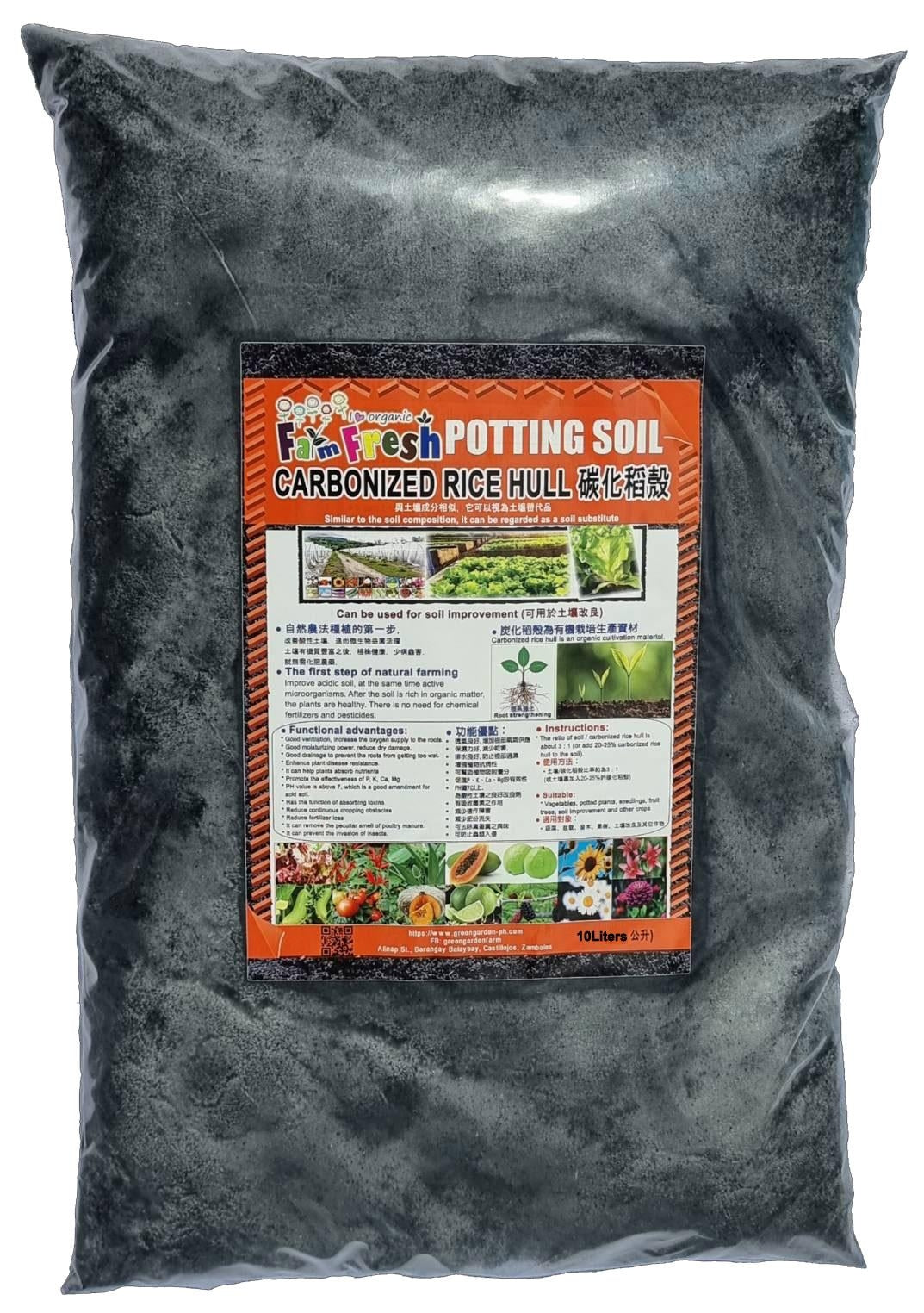 Carbonized Rice Hull Potting Soil (3 liters and 10 liters)