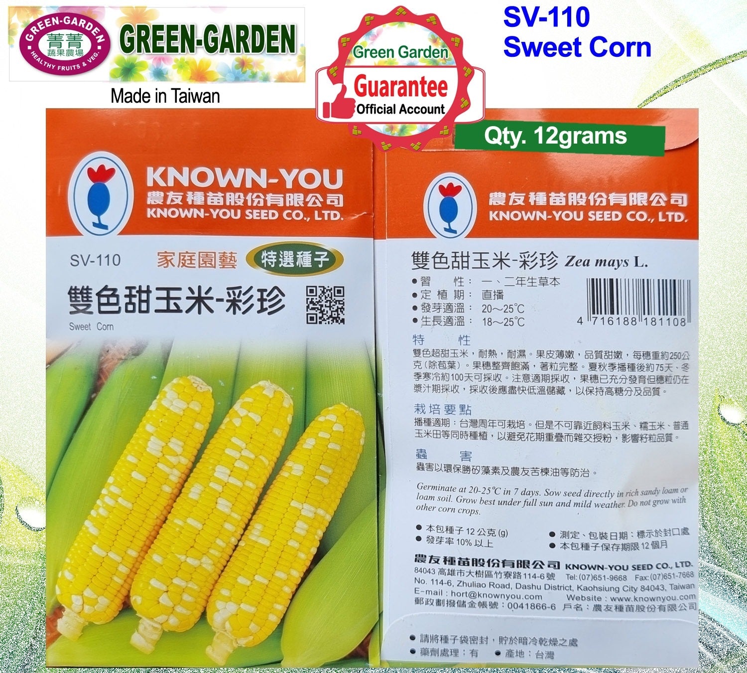 Known You Special Seeds (SV-110 Sweet Corn)