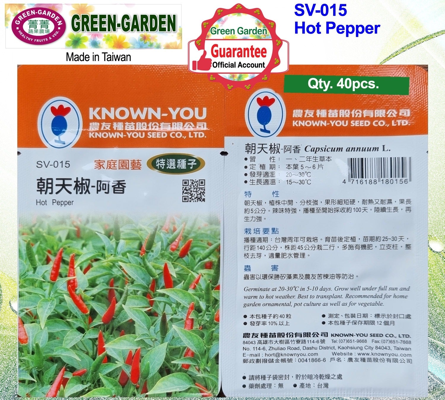Known You Special Seeds (SV-015 Hot Pepper)