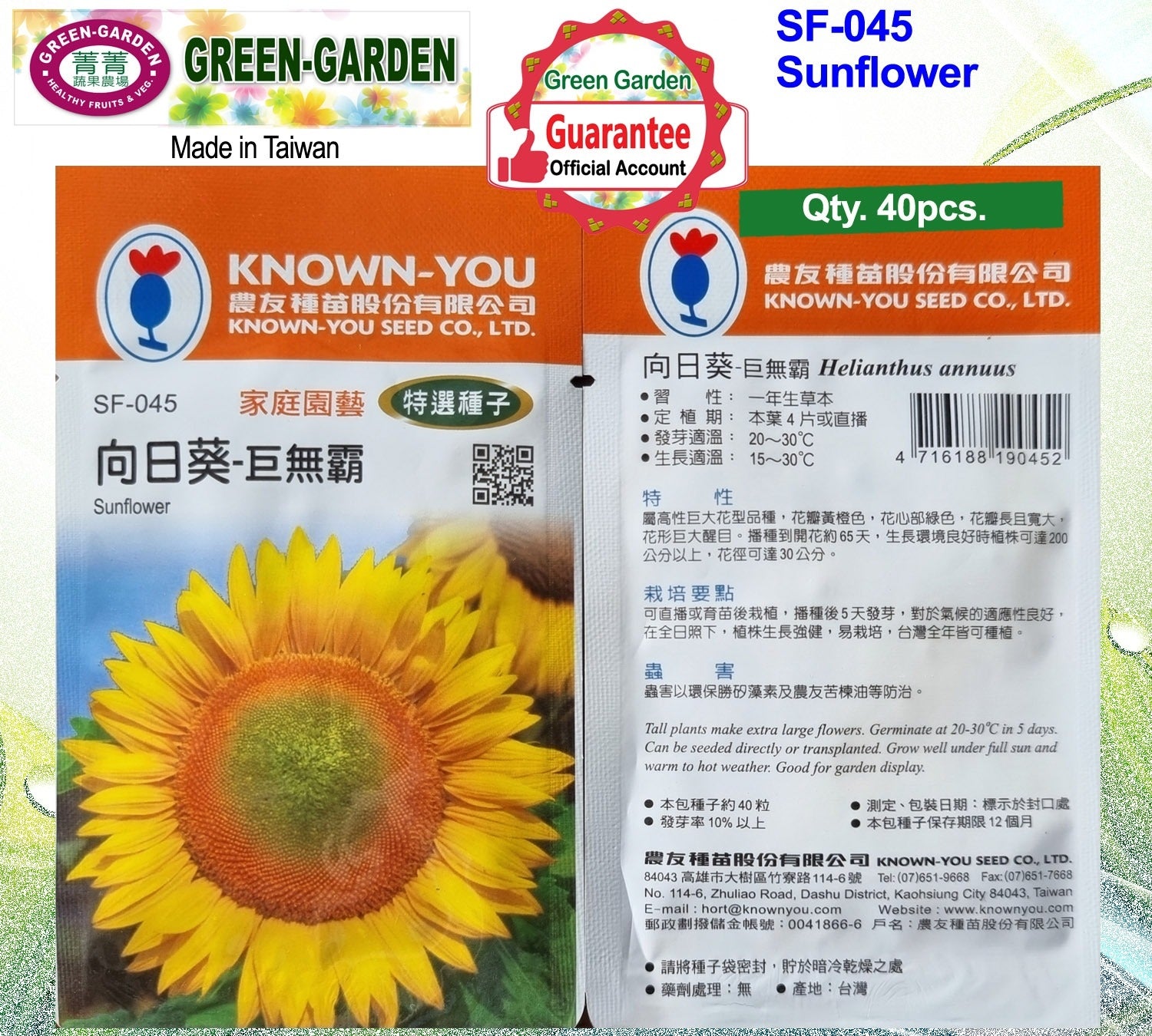 Known You Special Seeds (SF-045 Sunflower)