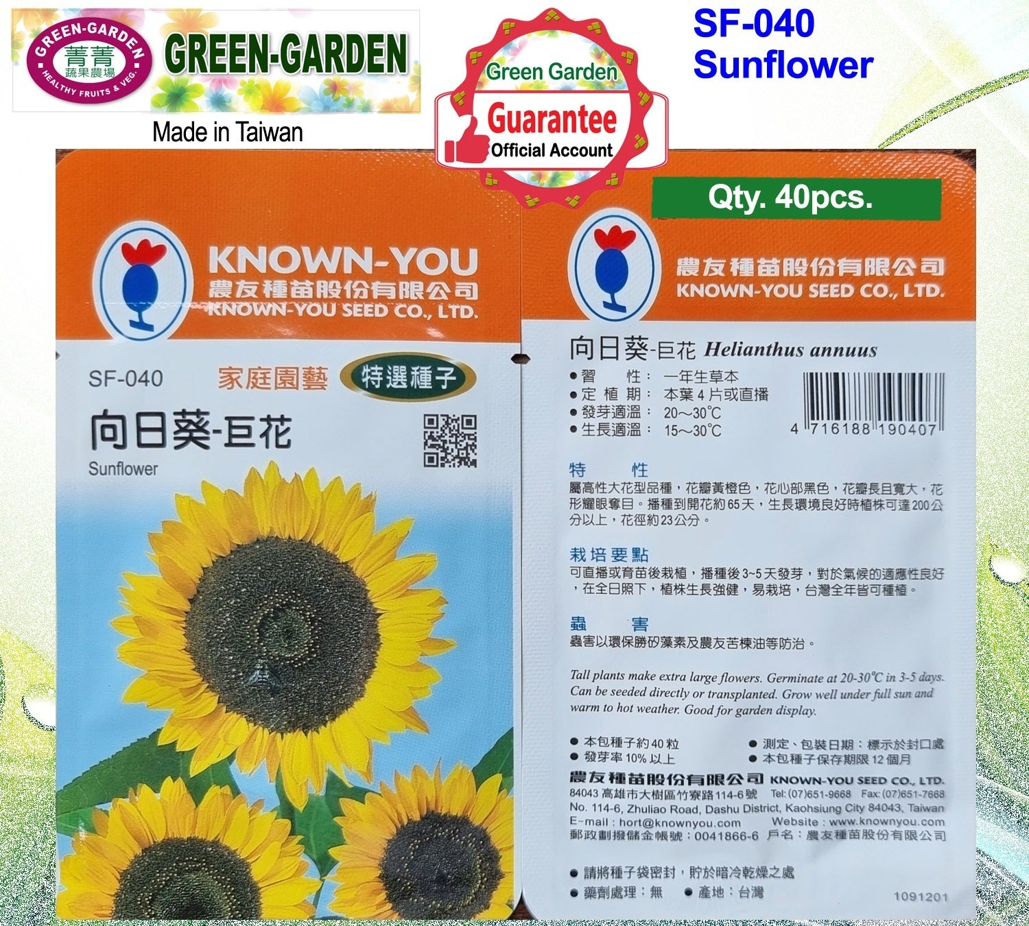 Known You Special Seeds (SF-040 Sunflower)