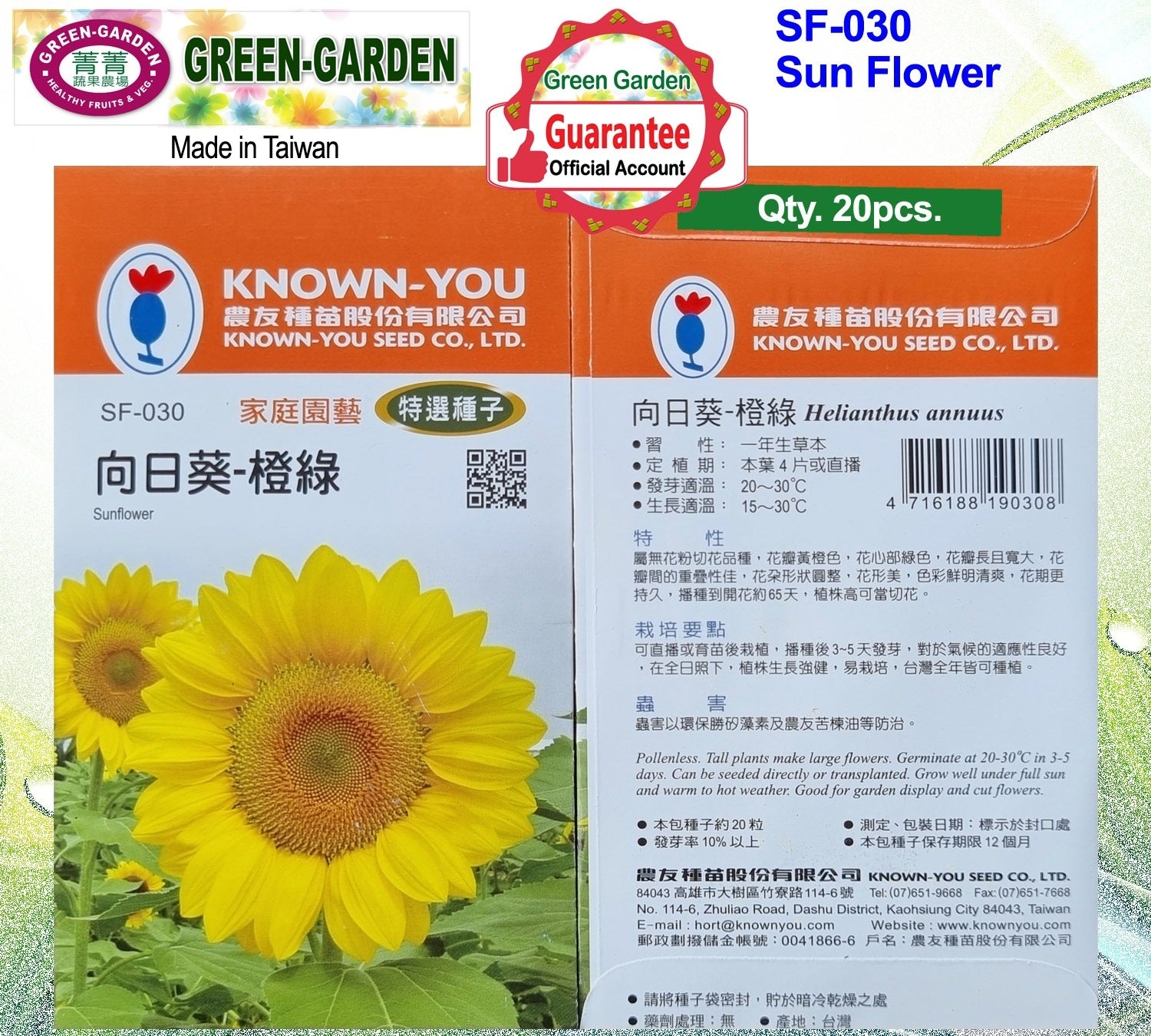 Known You Special Seeds (SF-030 Sunflower)